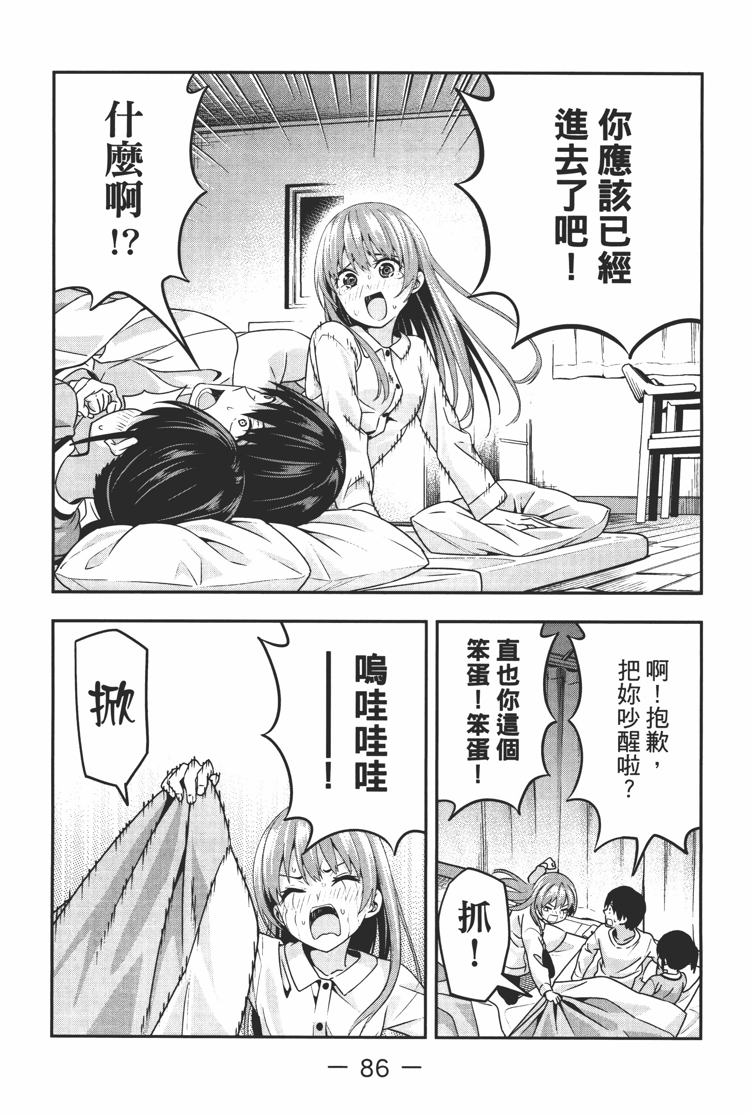 Page 92