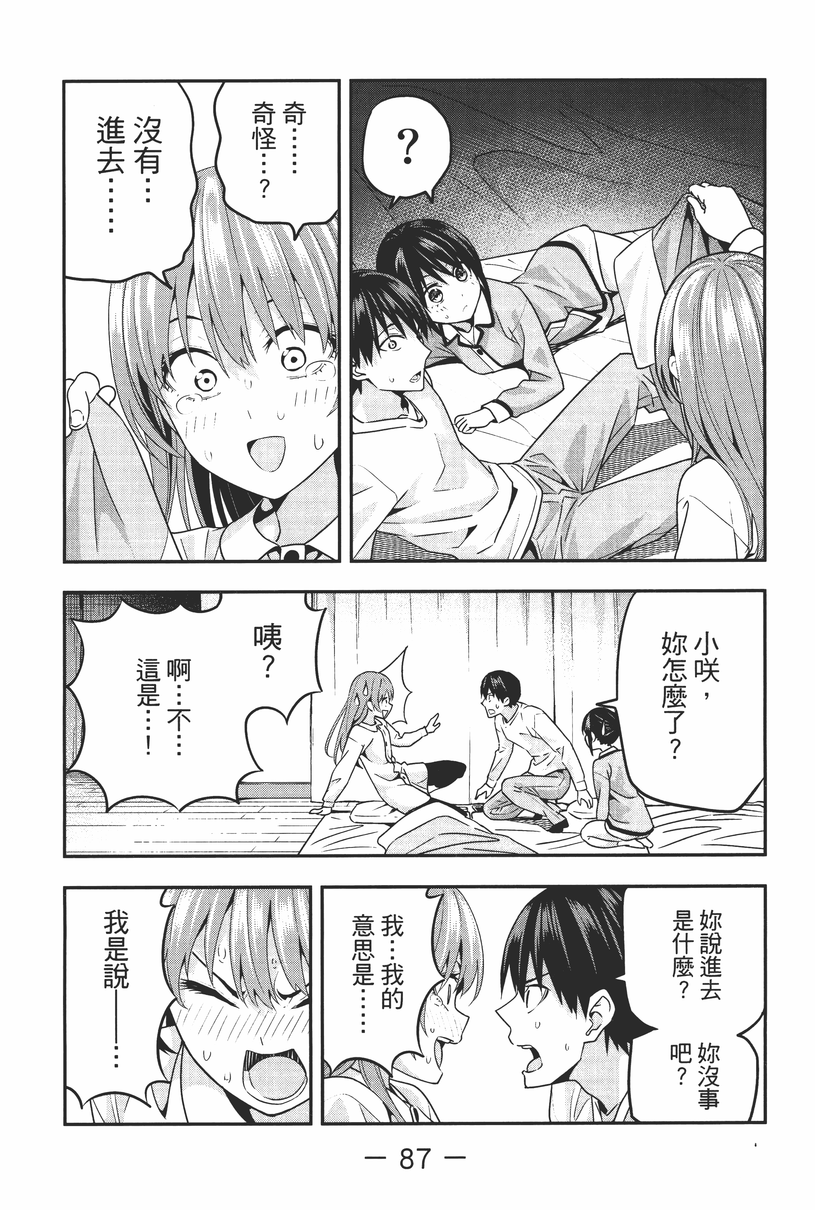 Page 93