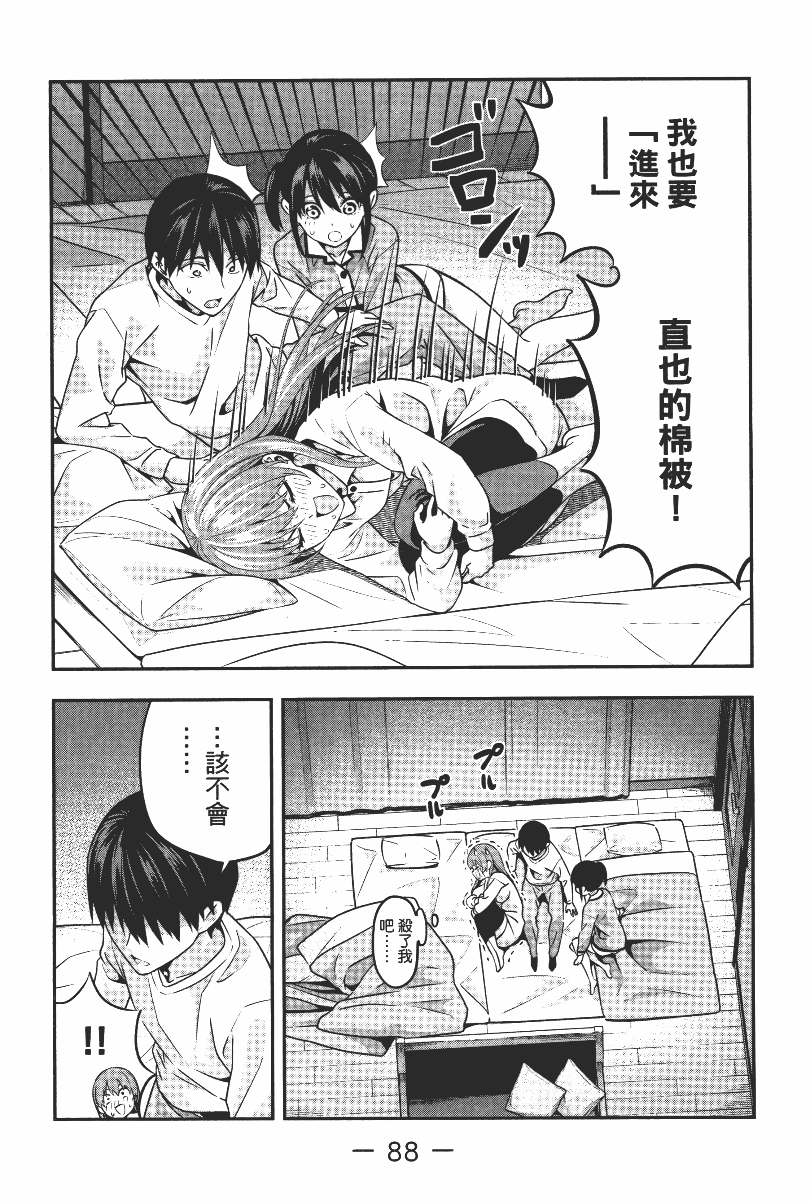 Page 94