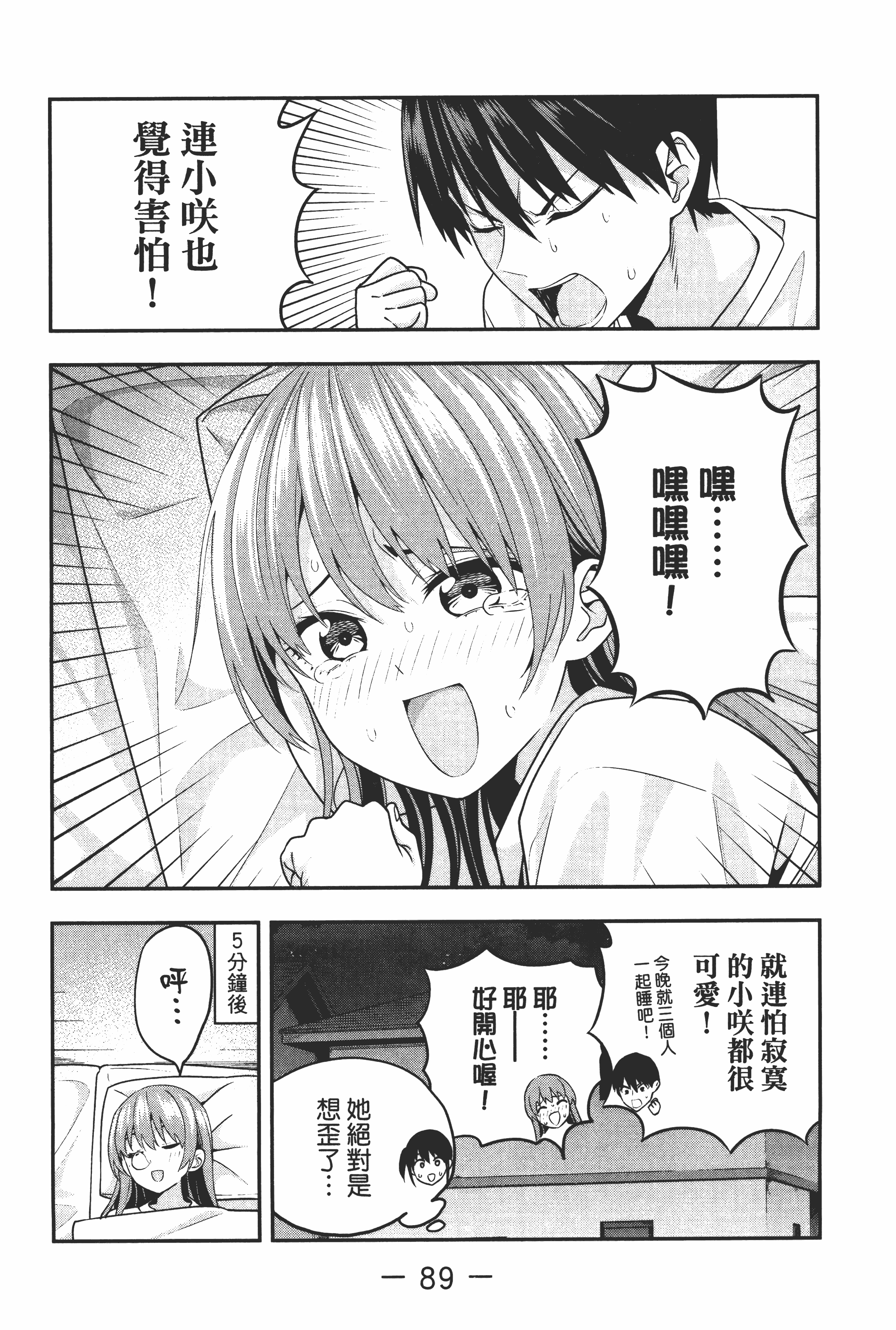 Page 95