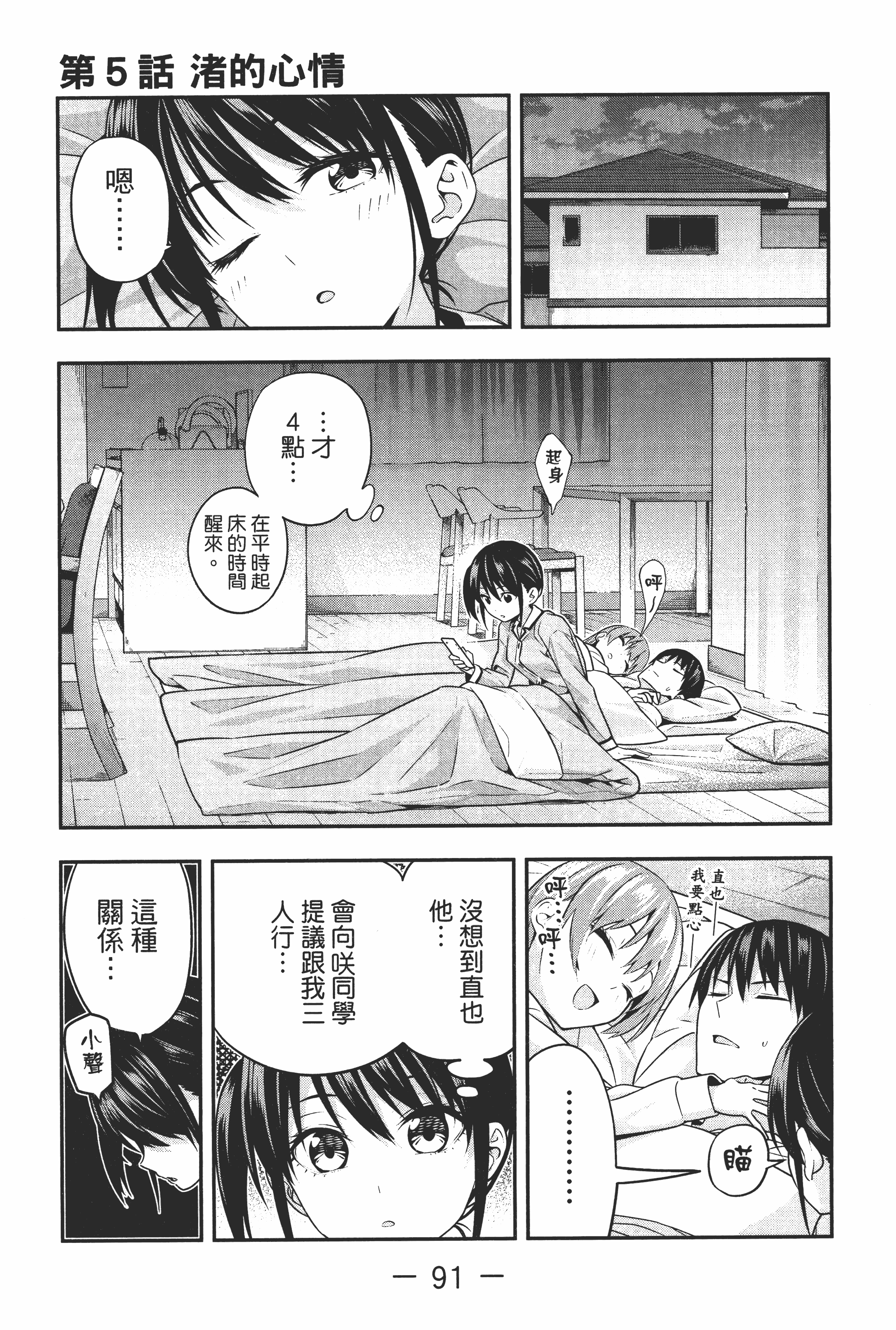 Page 97