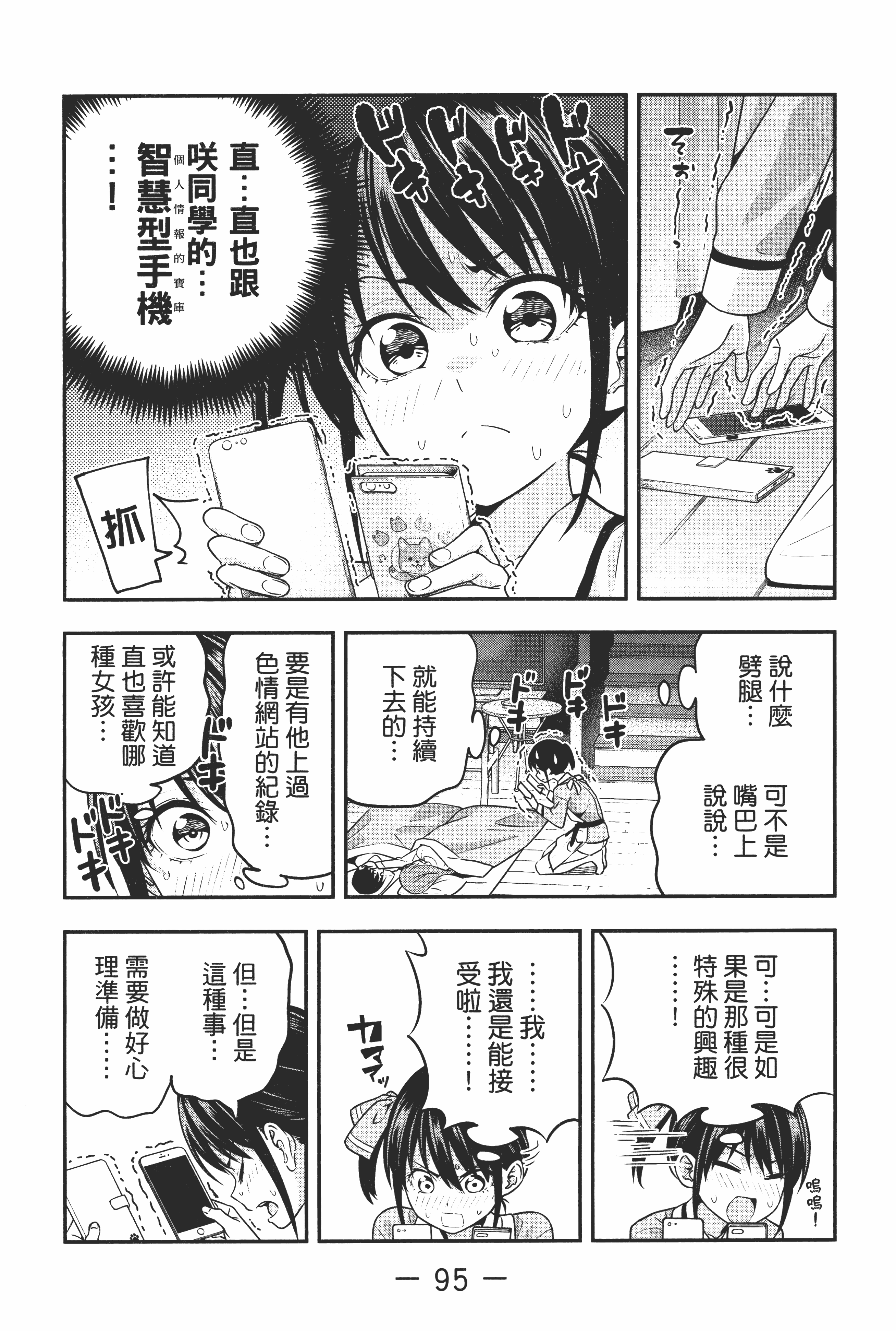 Page 101