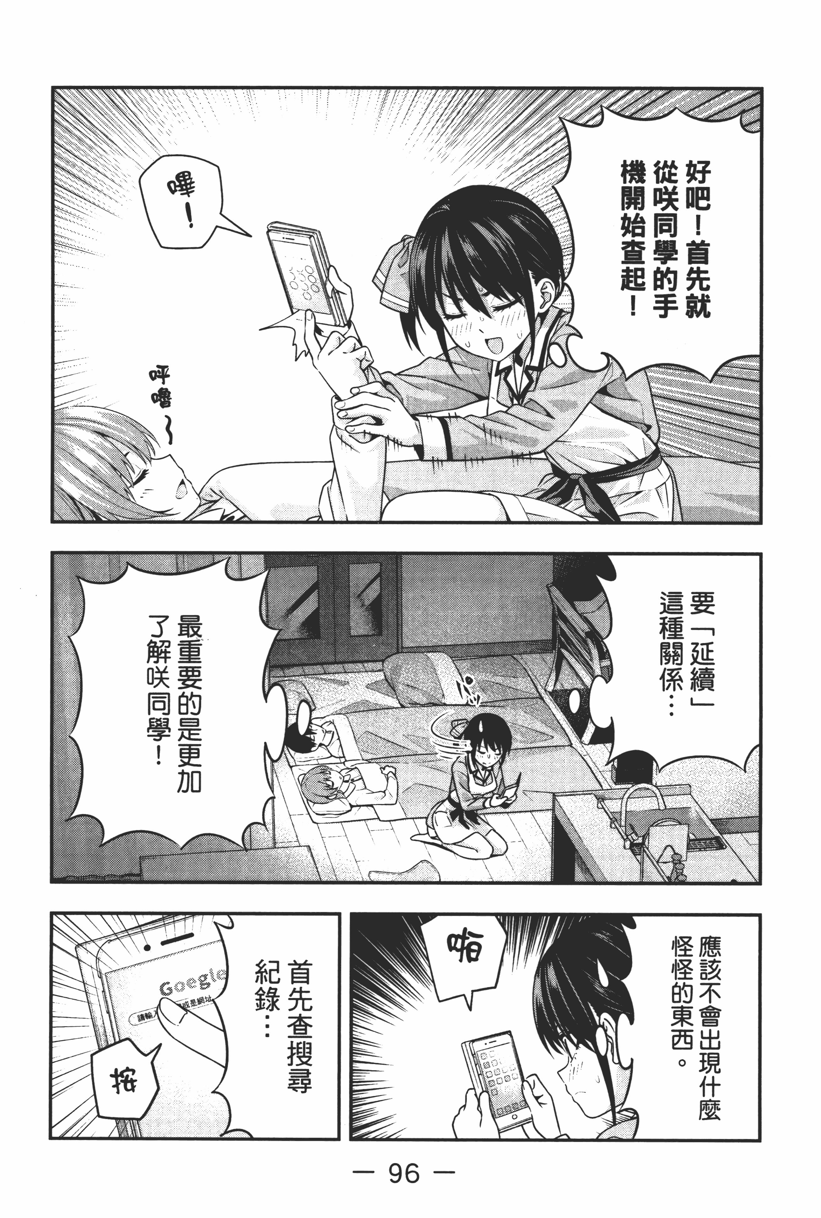 Page 102