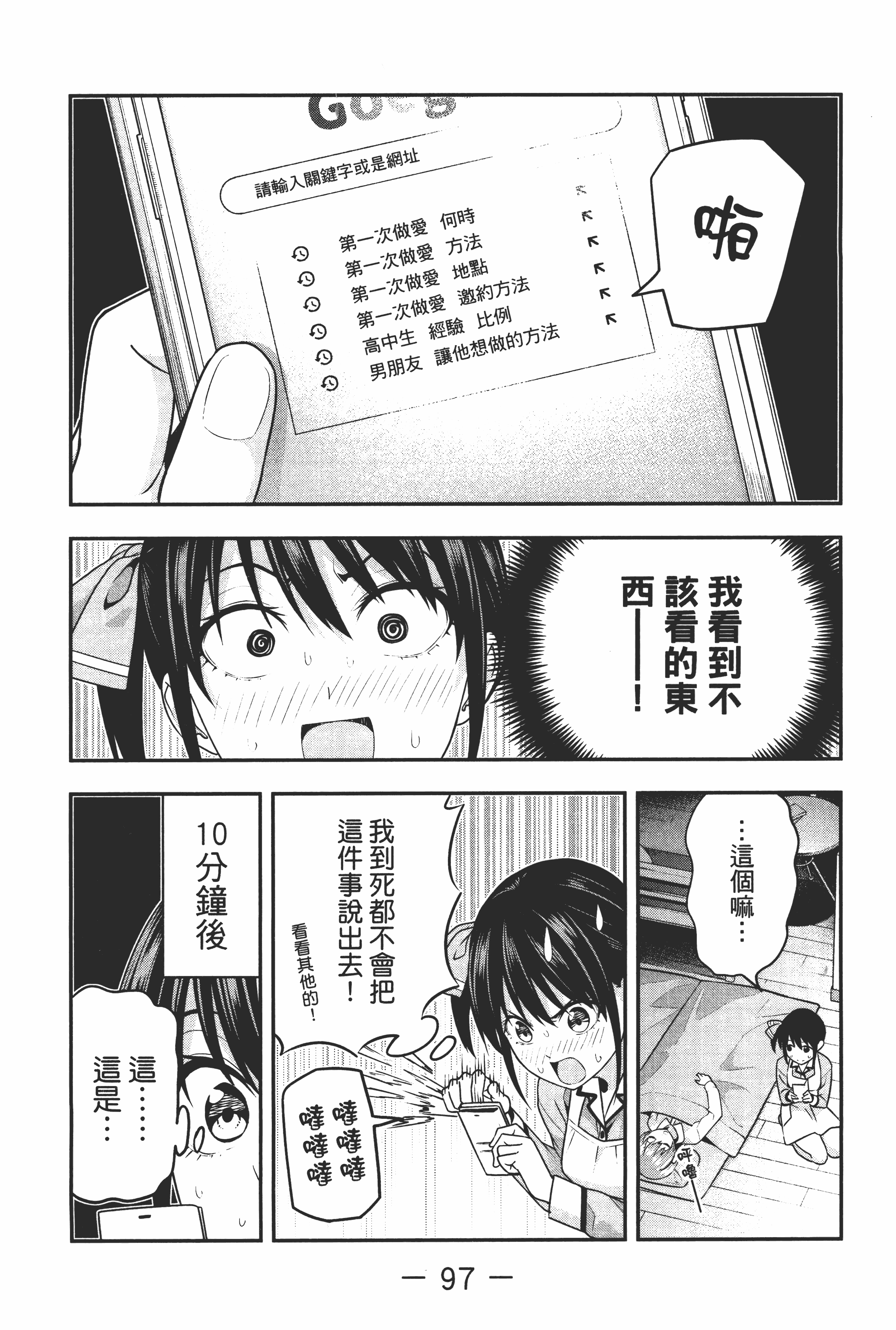 Page 103