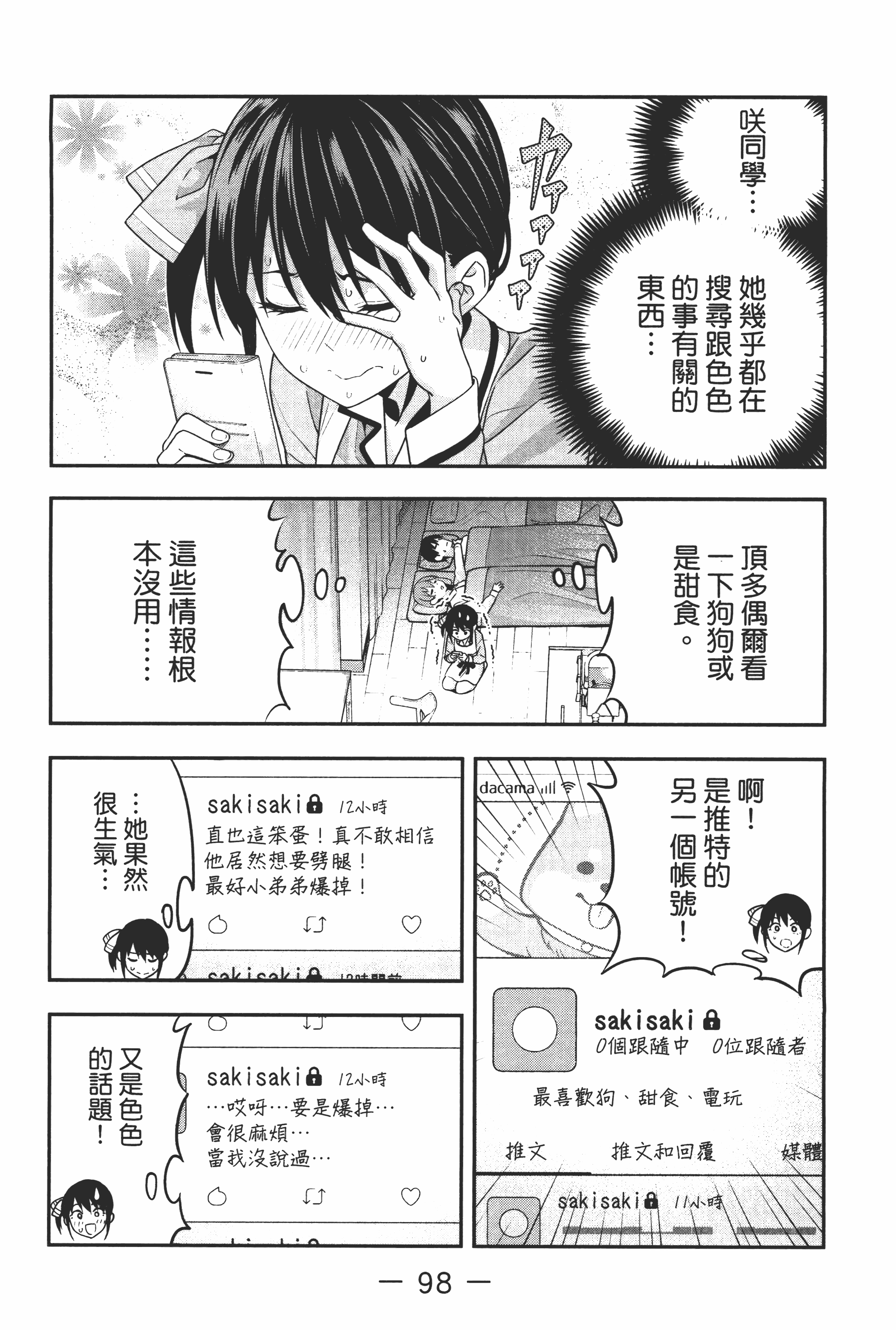 Page 104