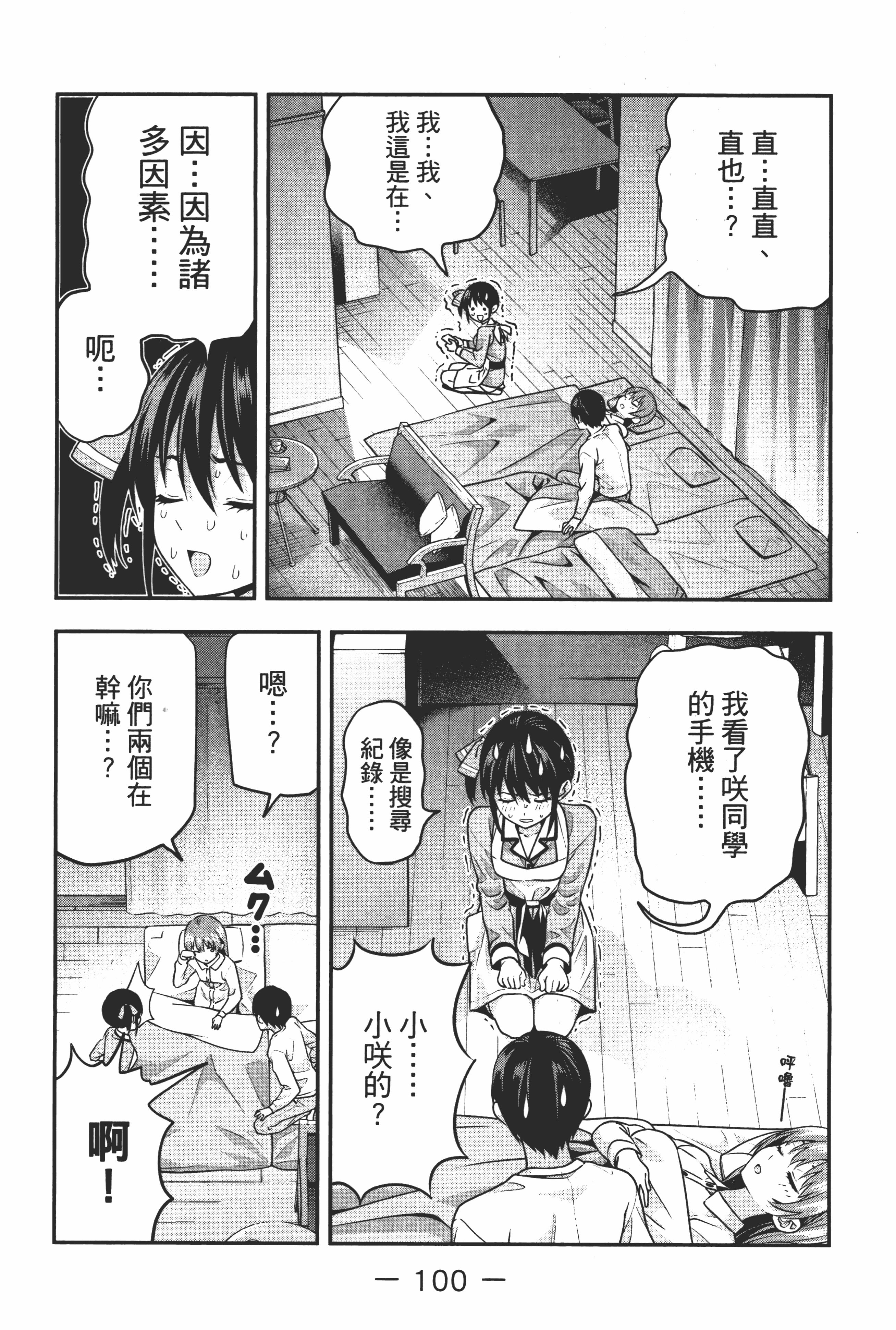 Page 106