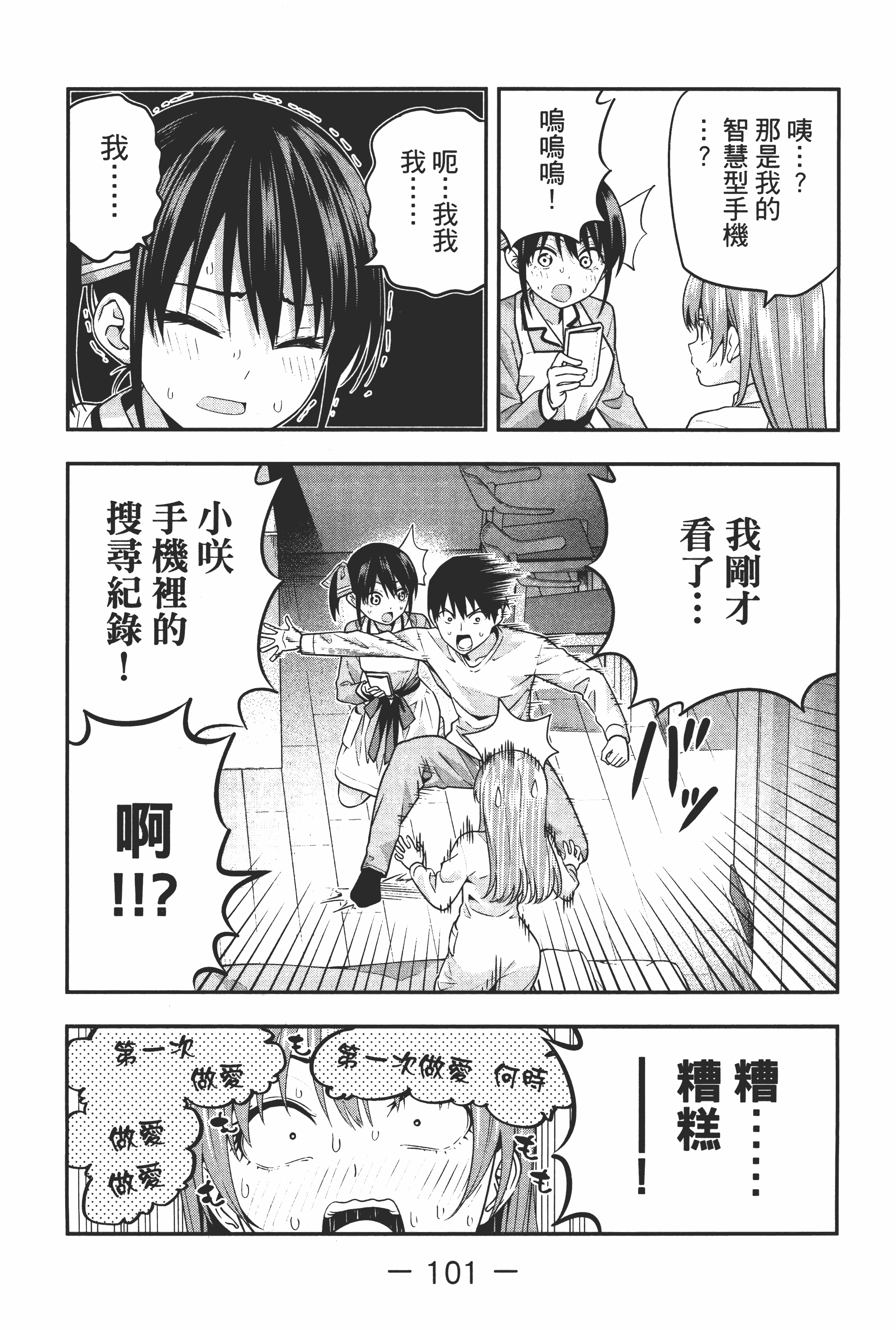 Page 107
