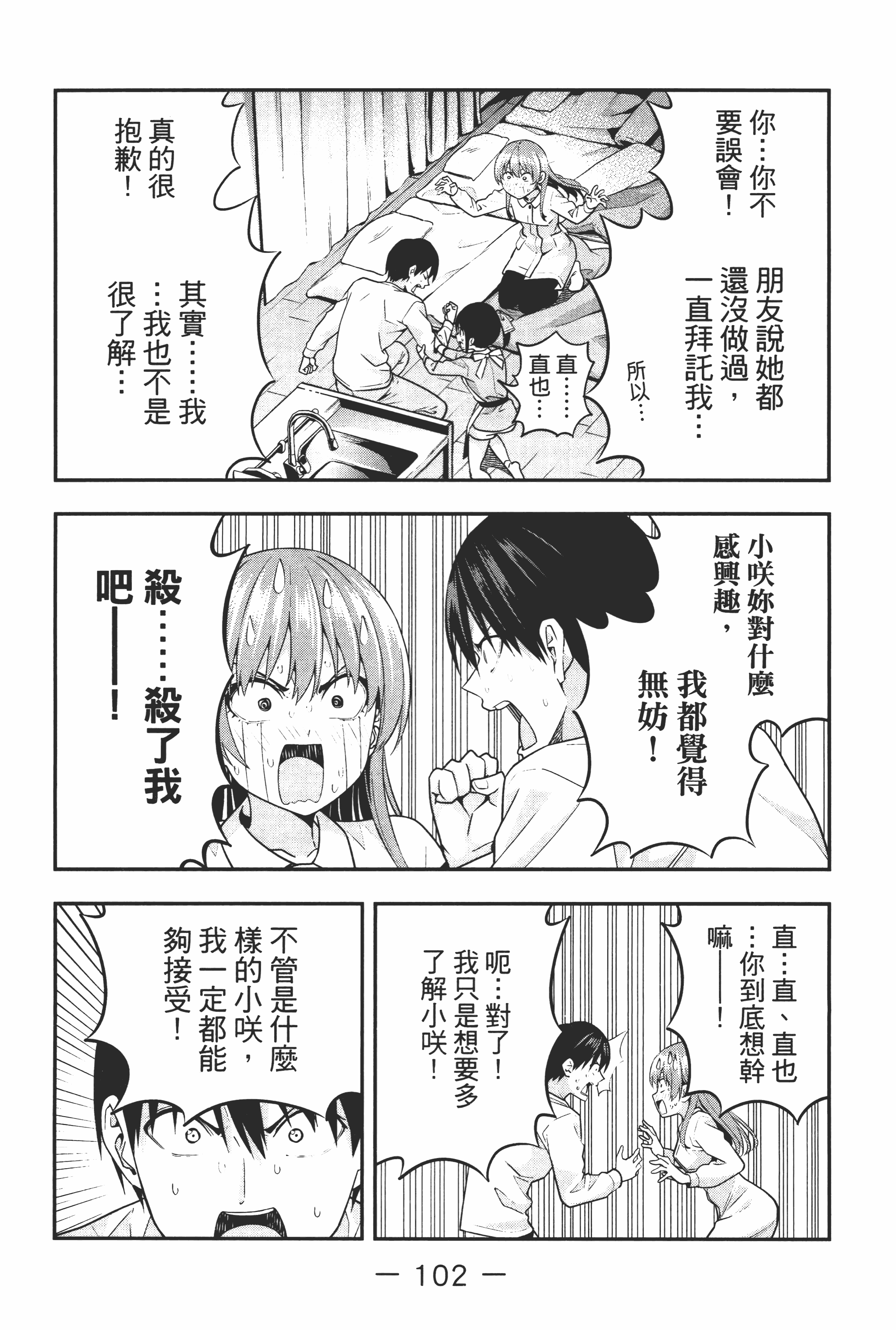 Page 108