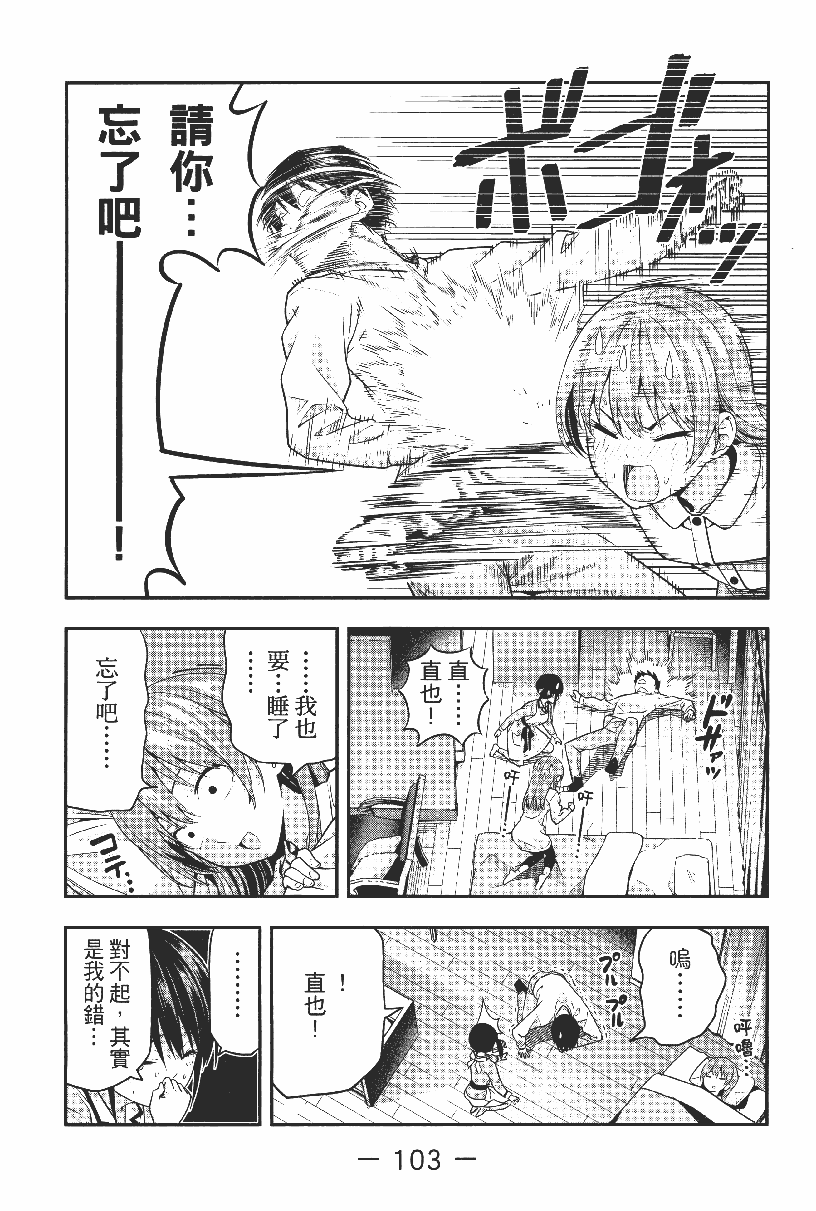 Page 109
