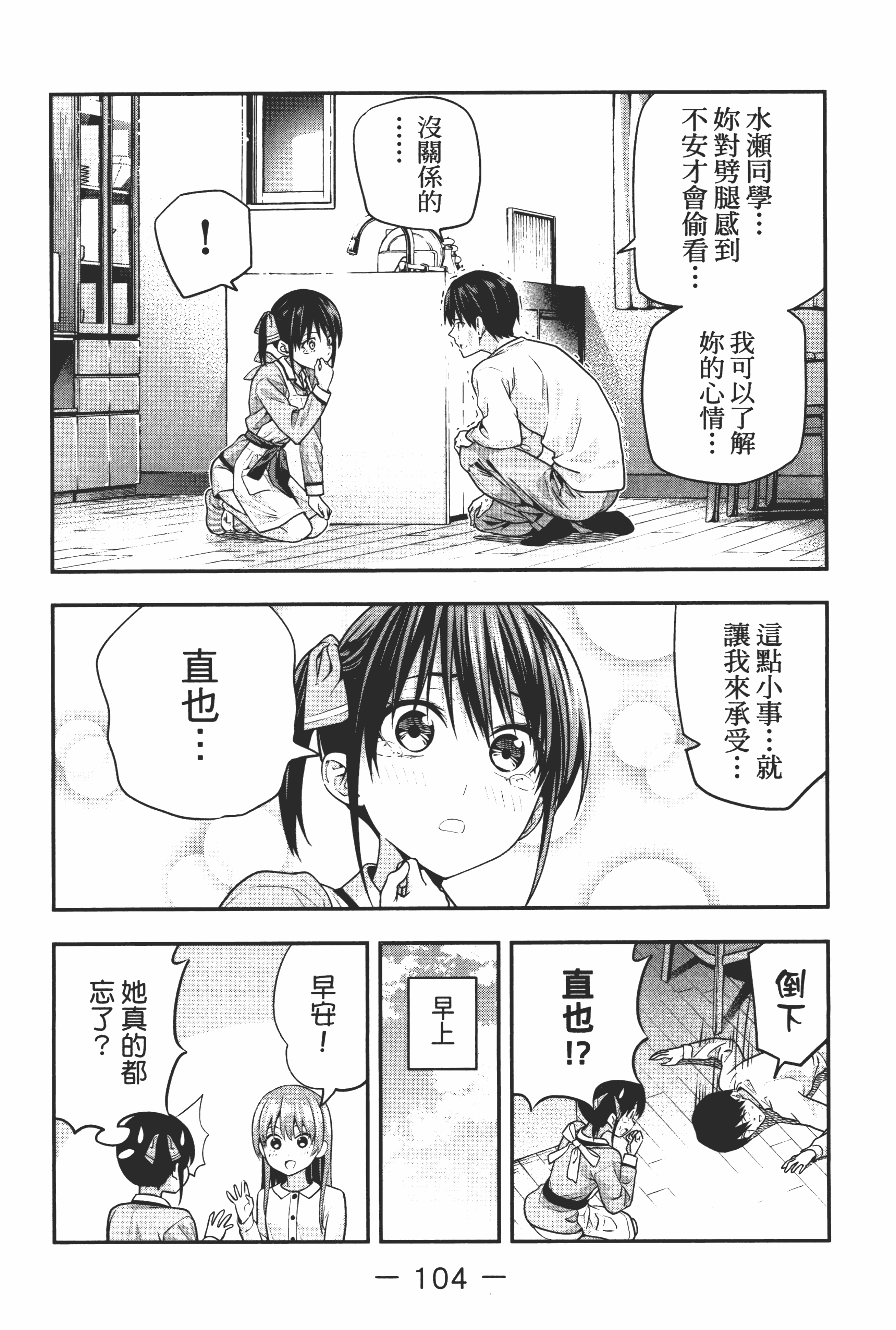 Page 110