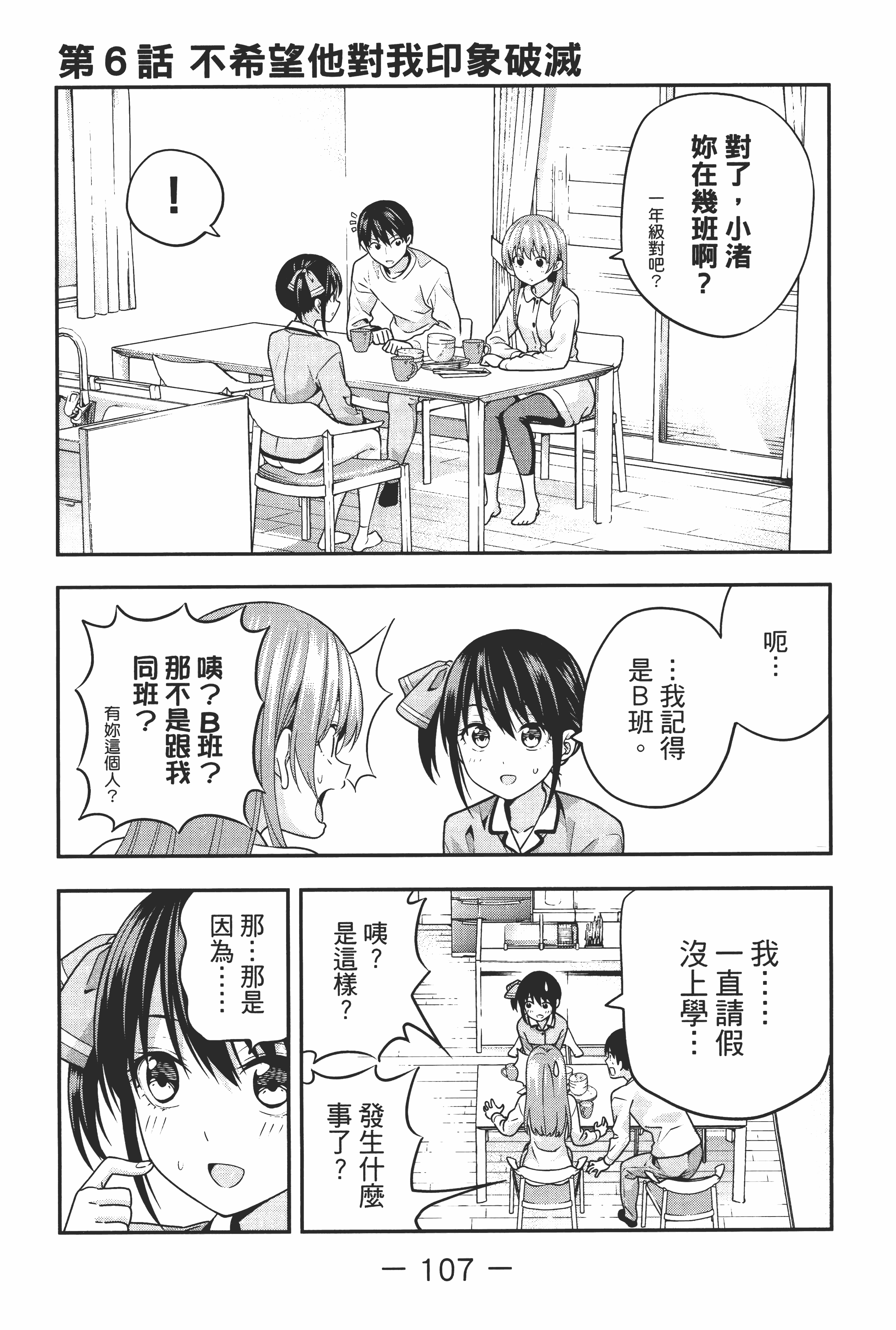 Page 113