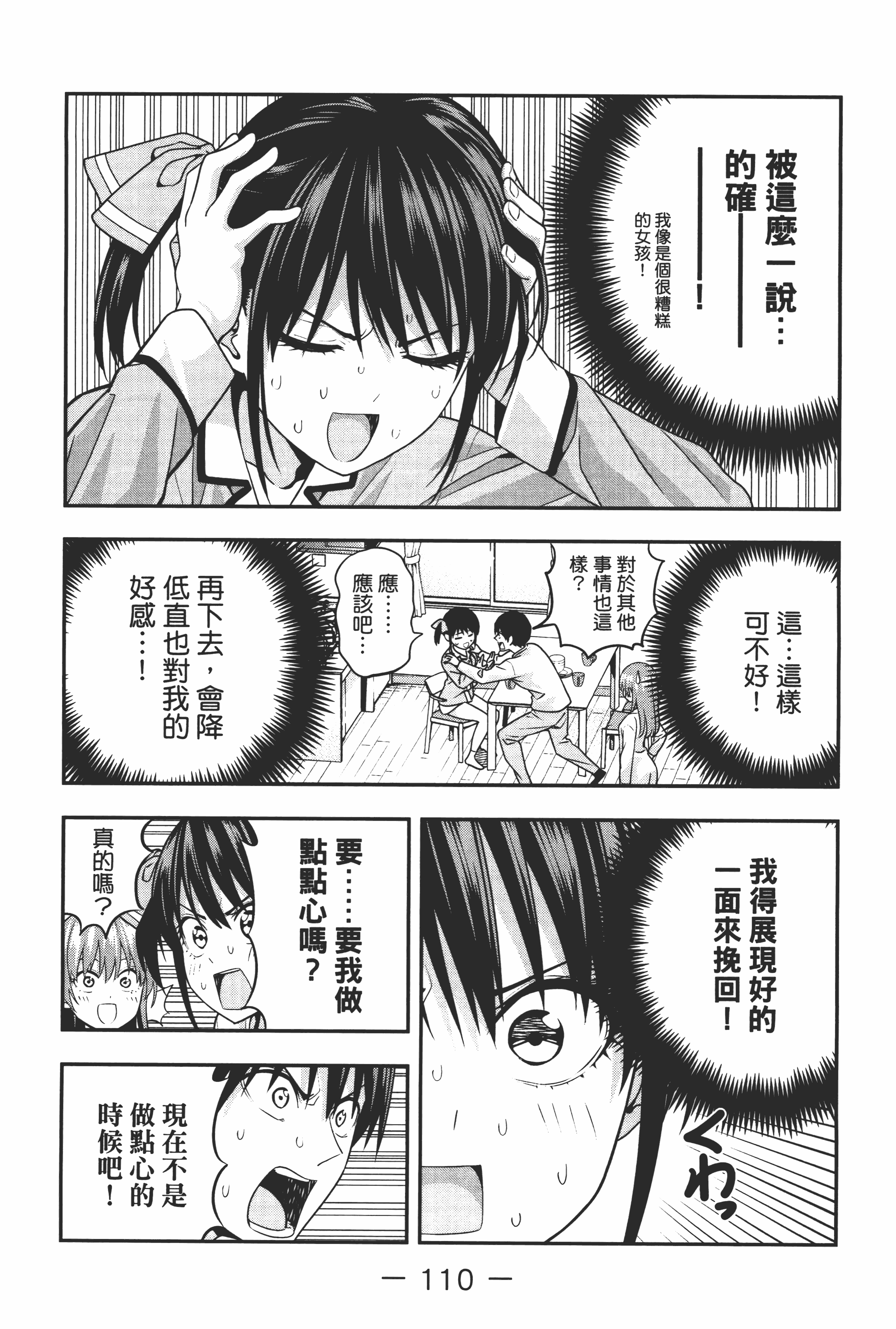 Page 116