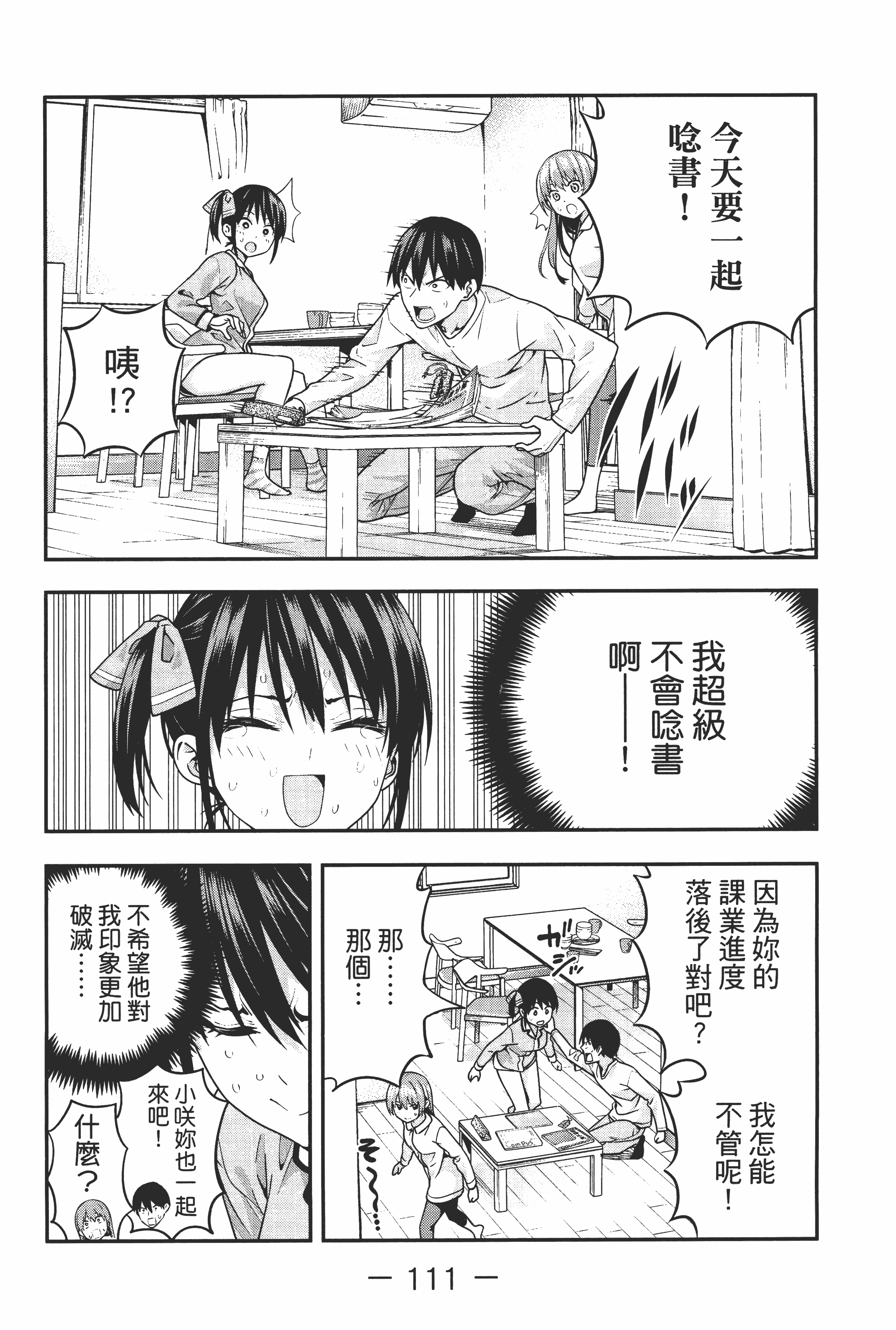 Page 117