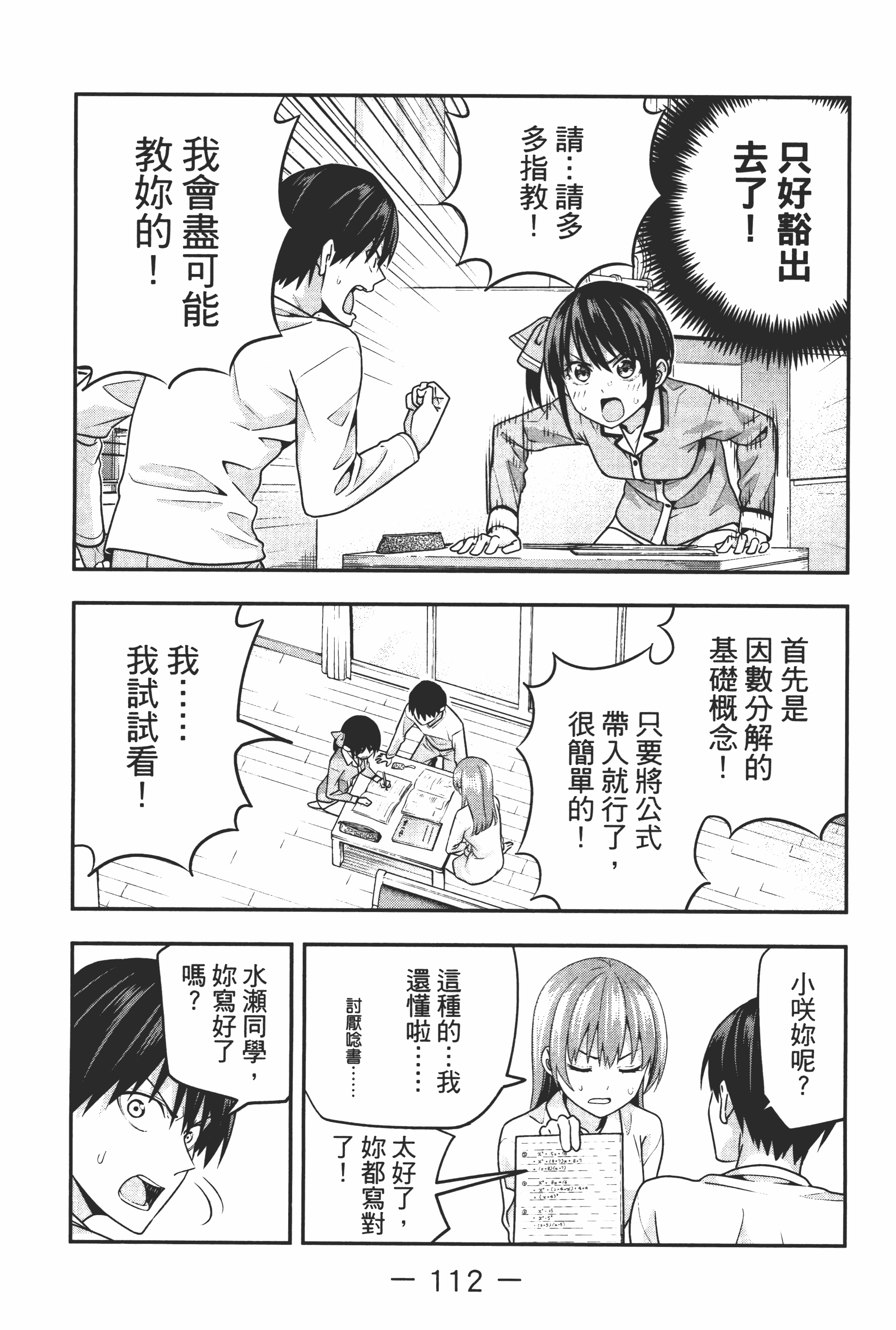 Page 118