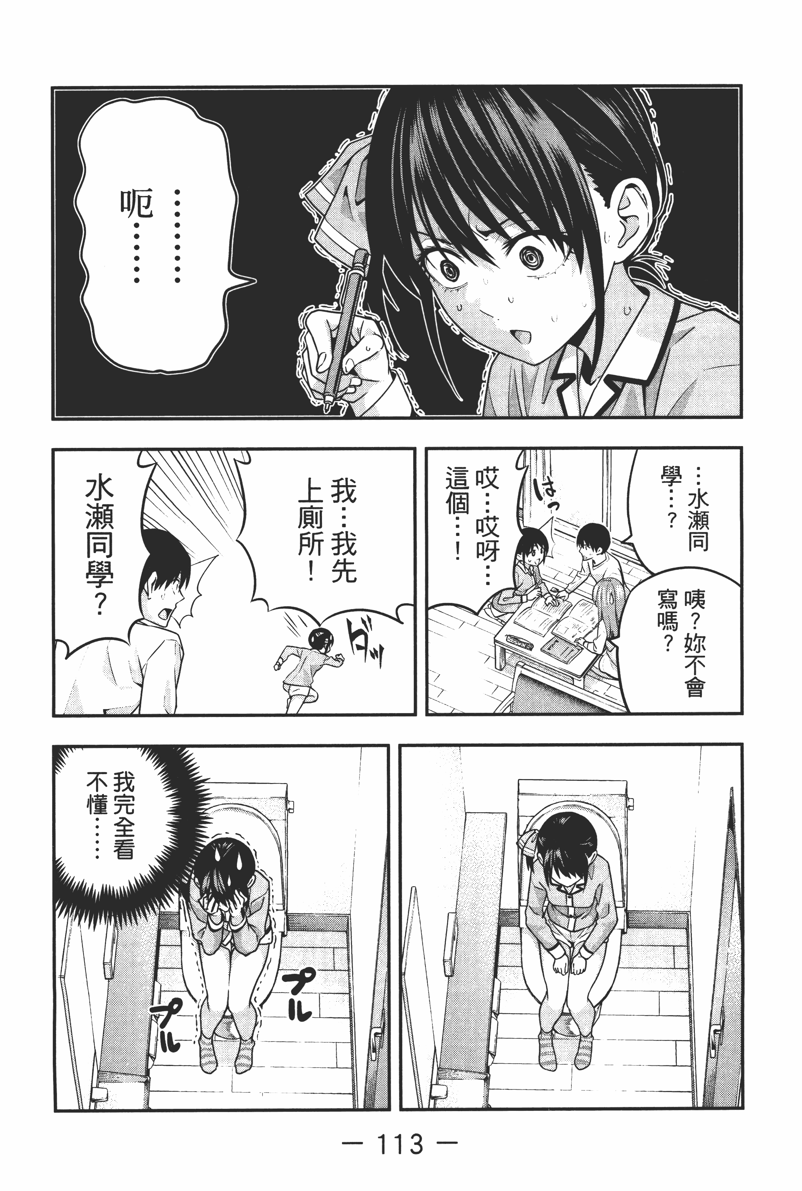 Page 119