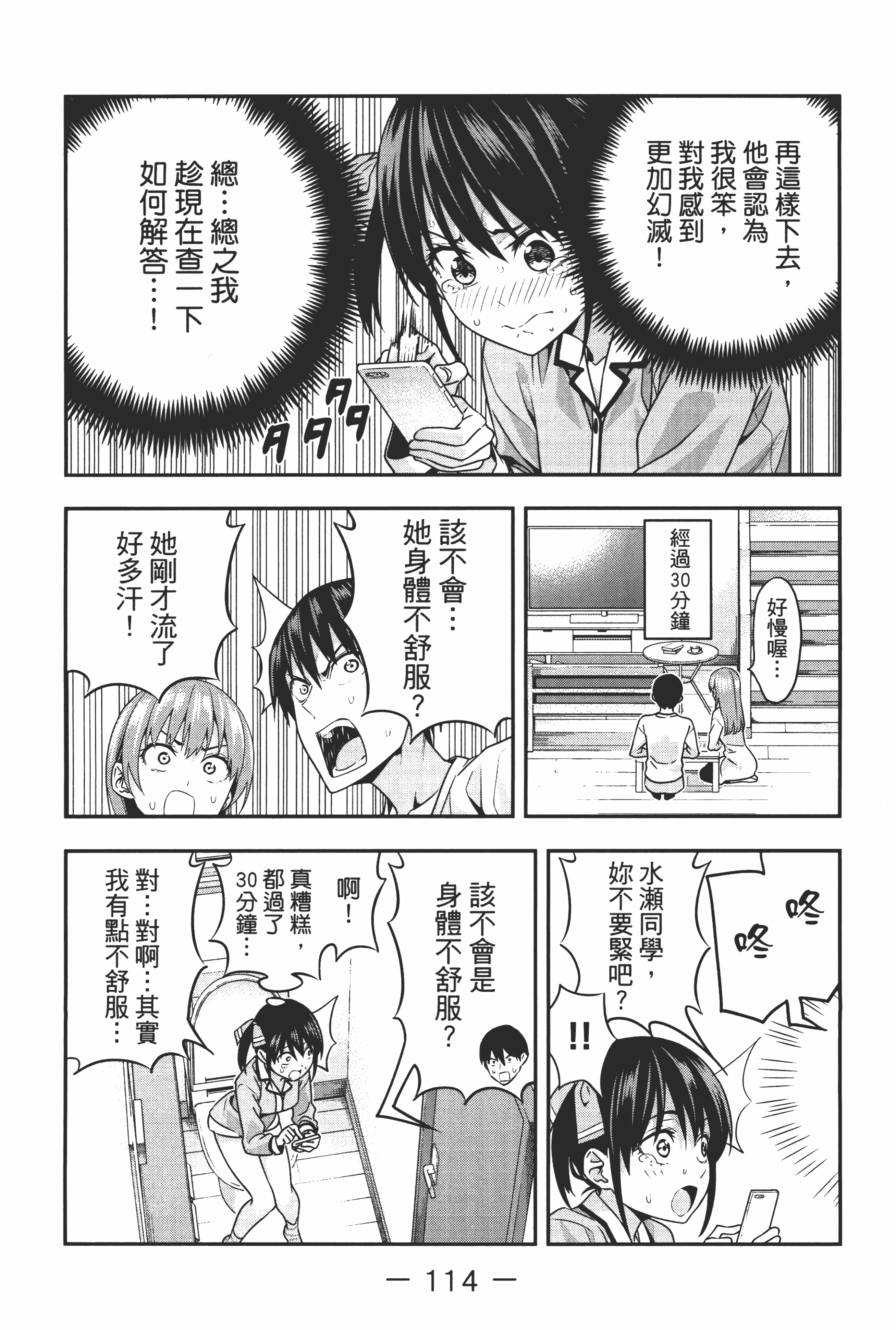 Page 120