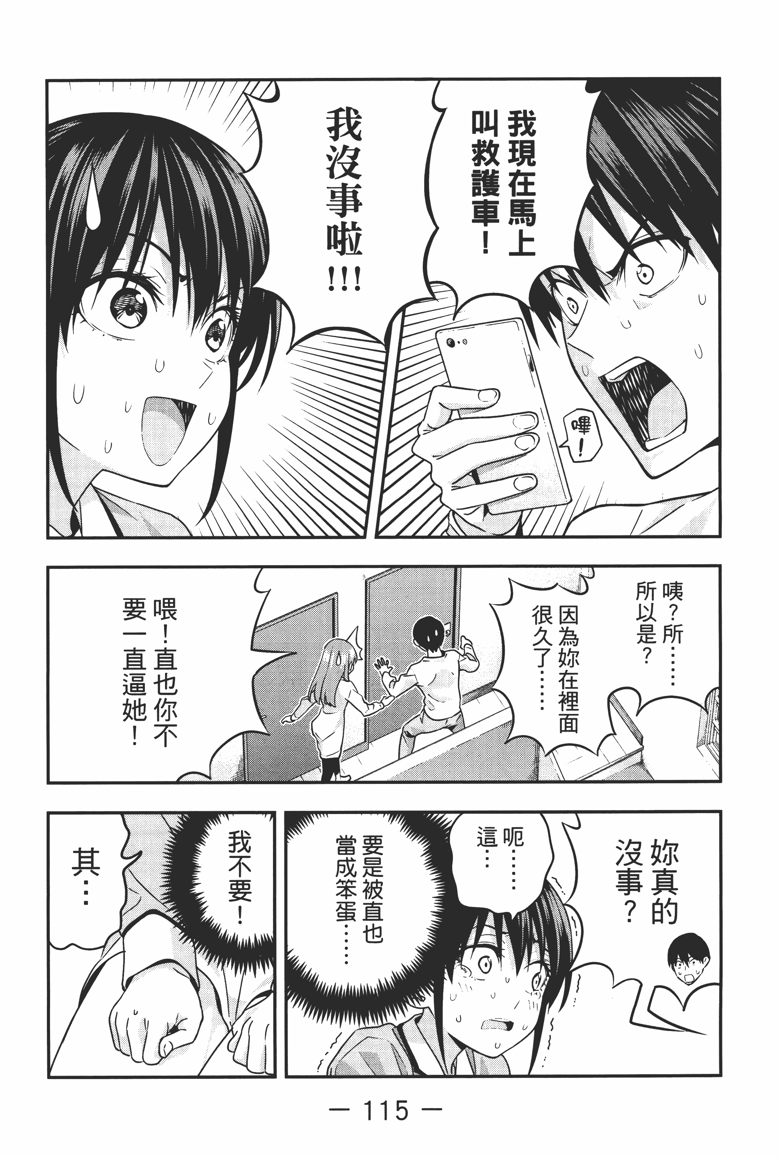 Page 121