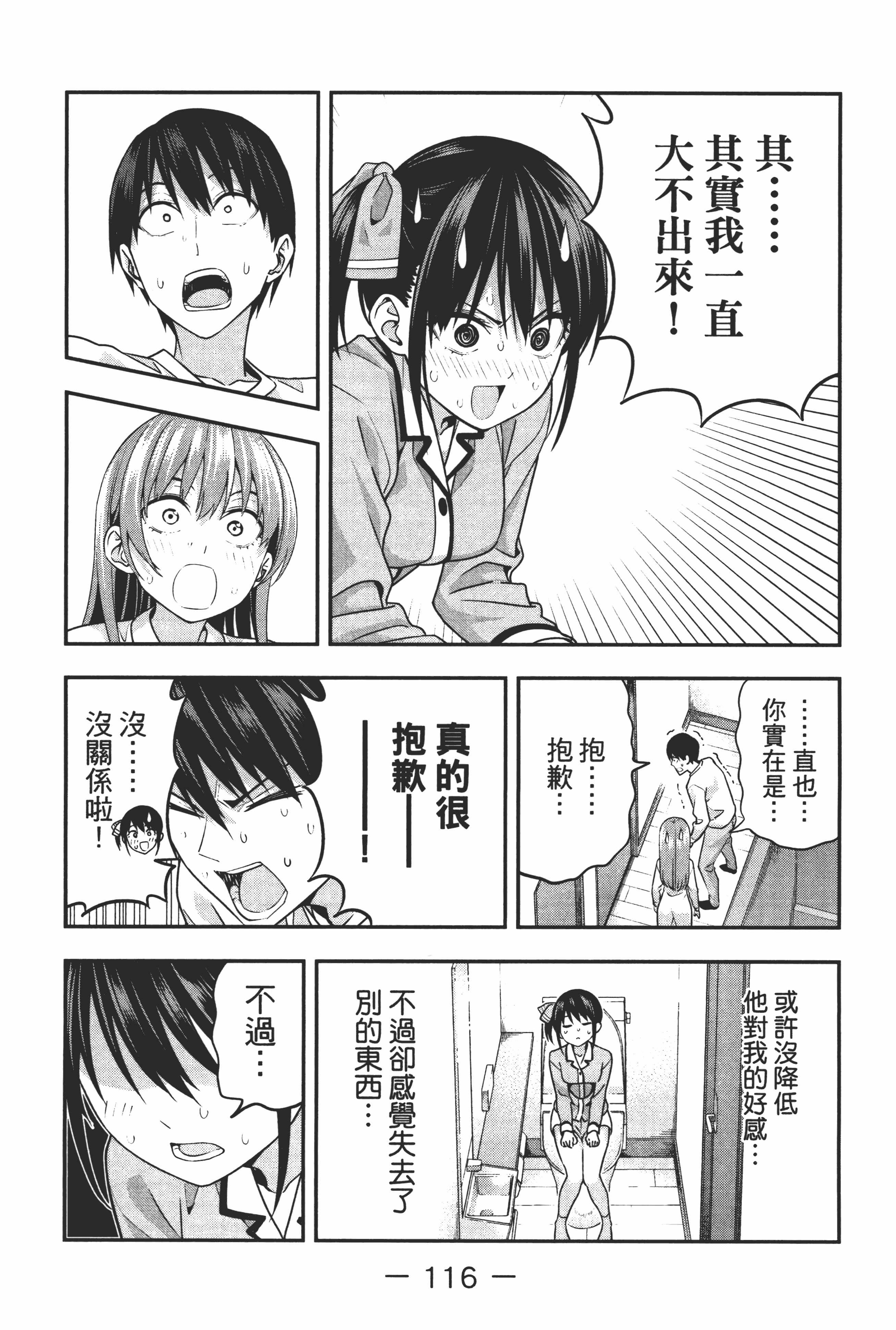 Page 122