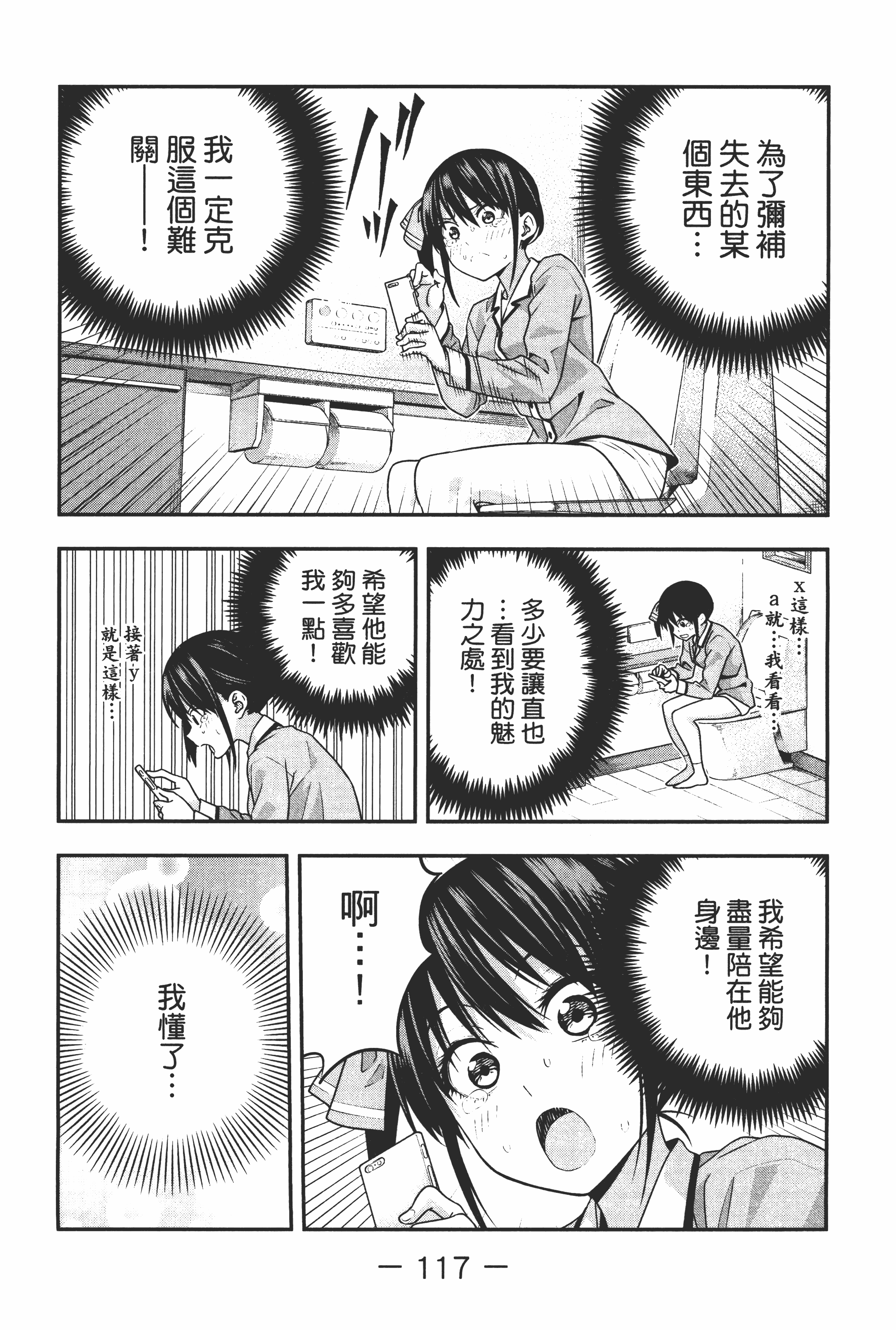 Page 123
