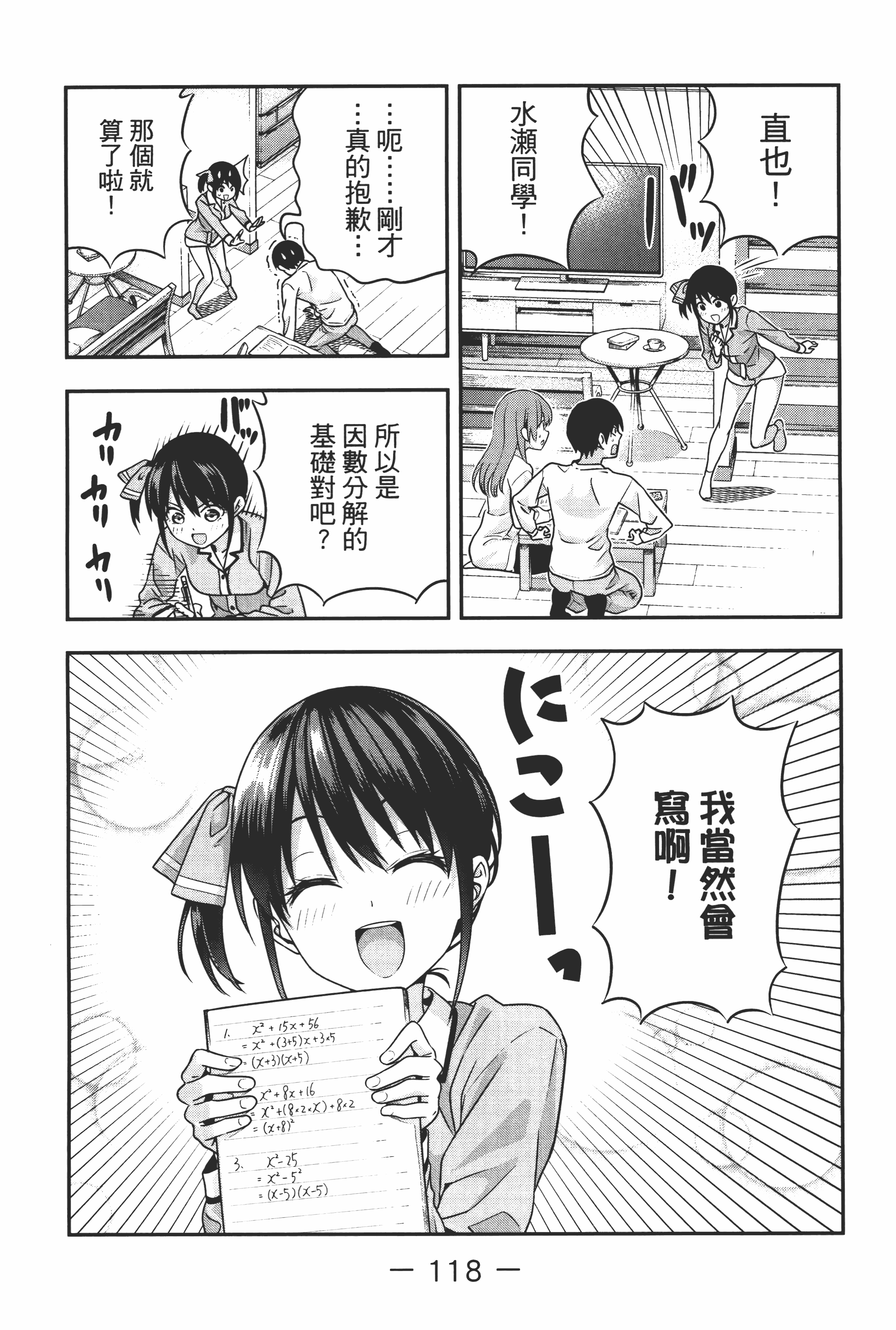 Page 124