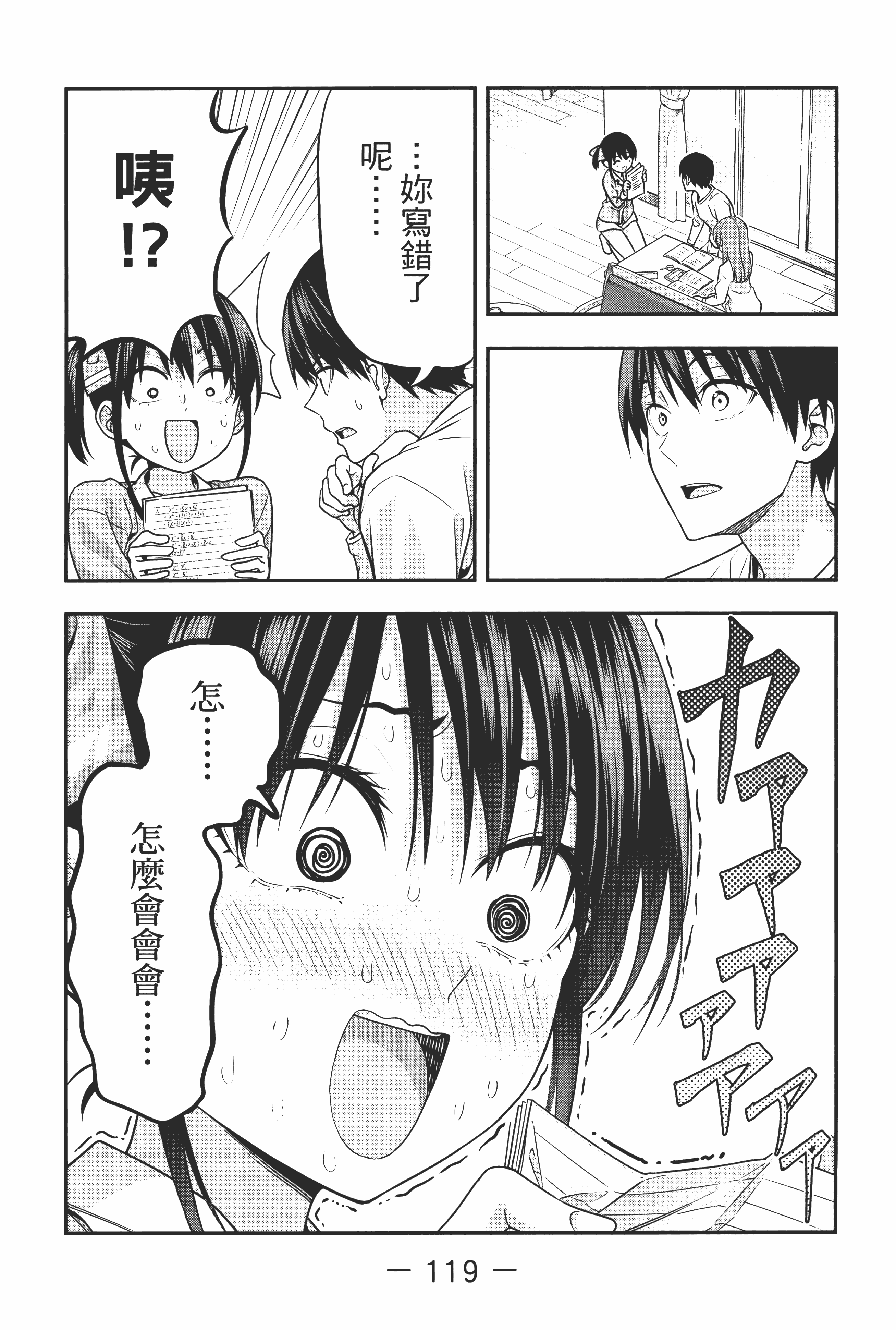 Page 125