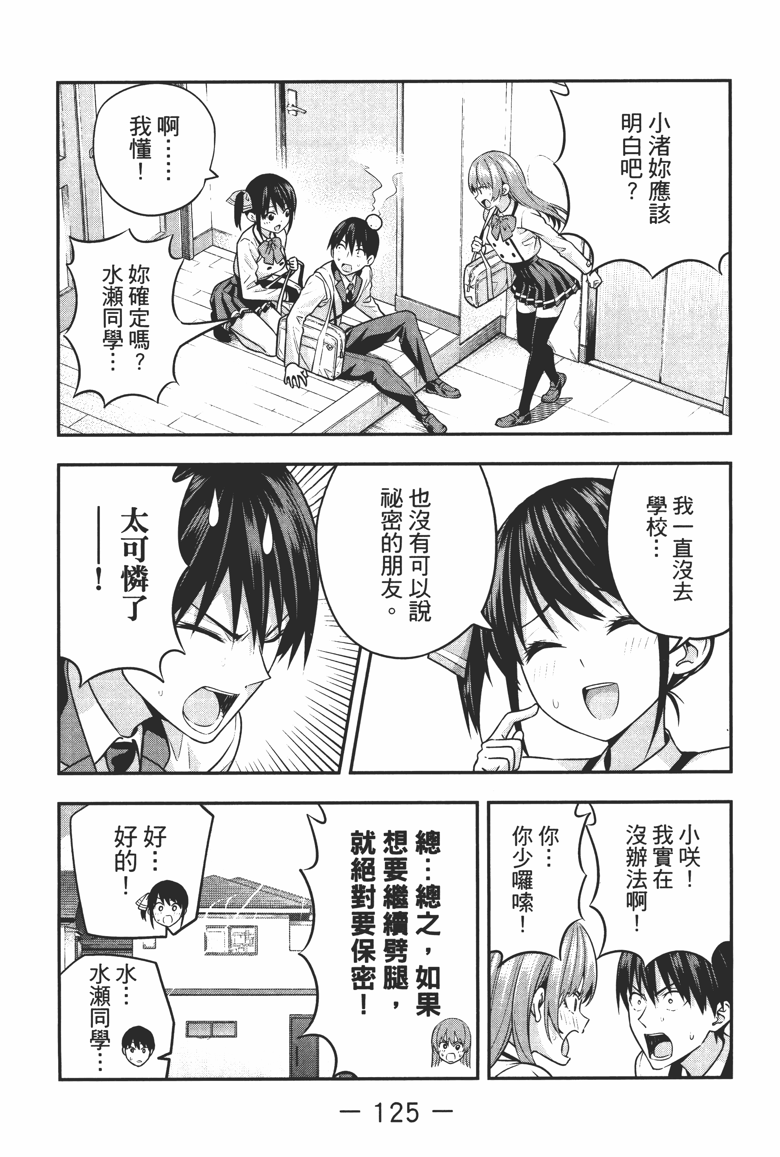 Page 131