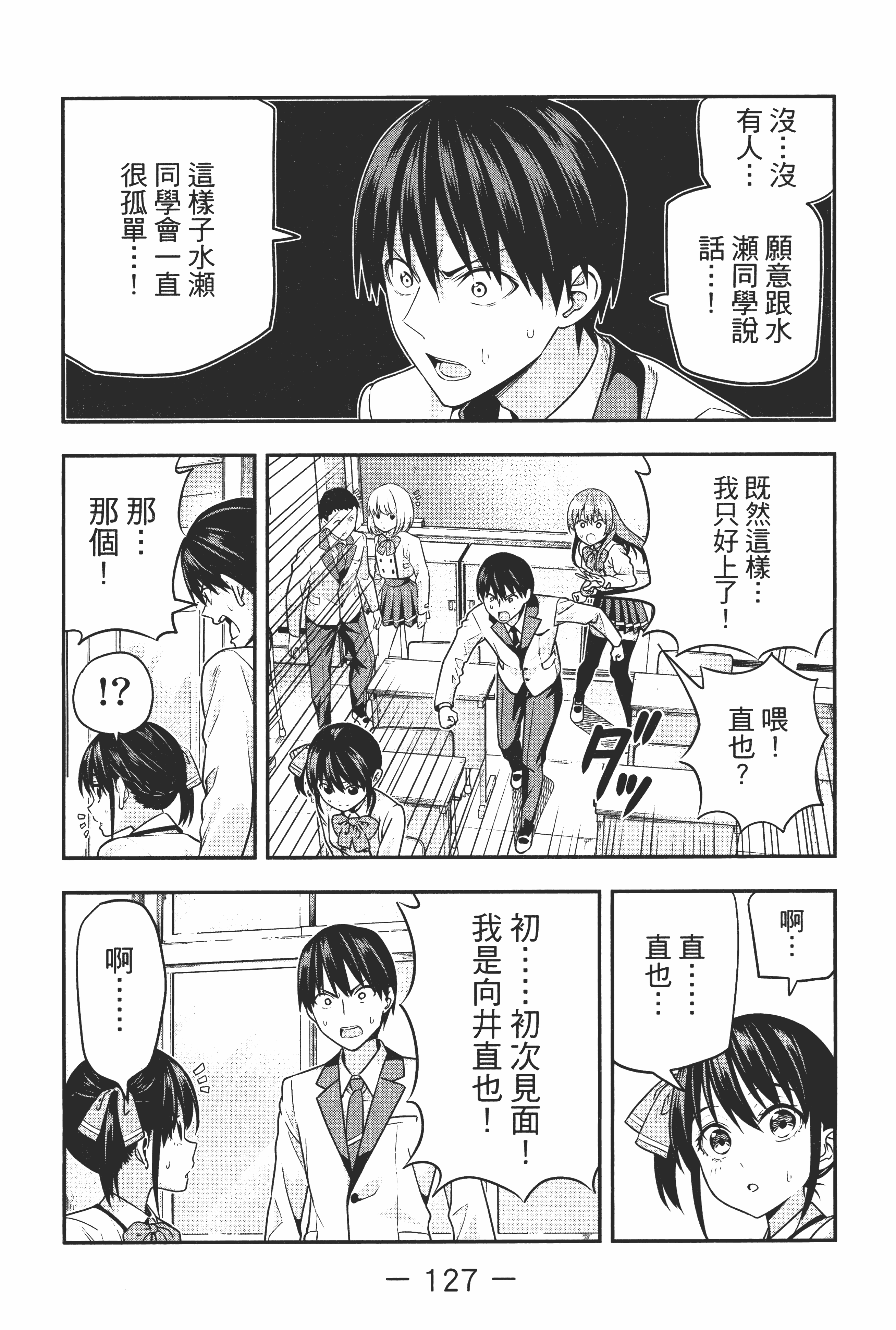 Page 133