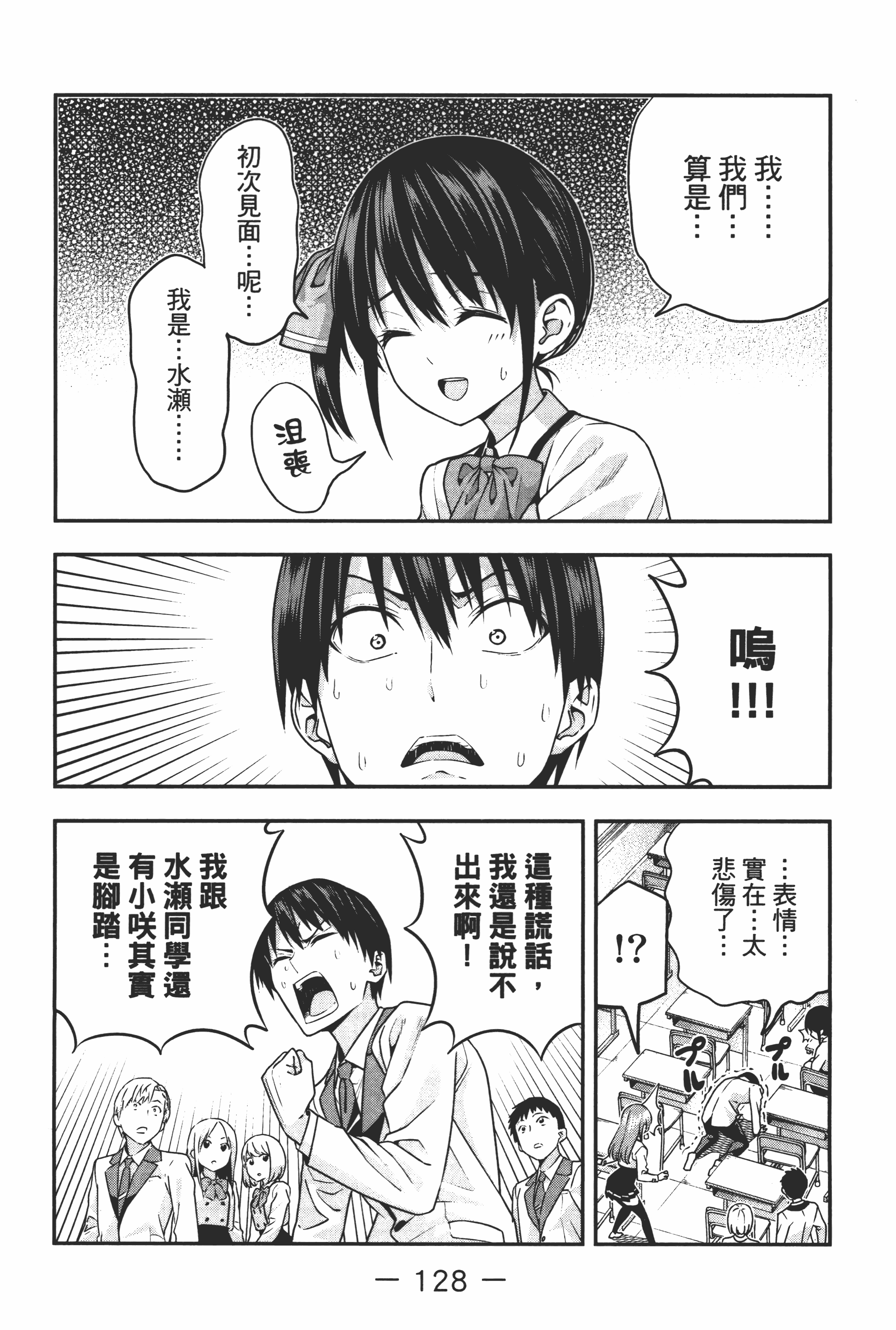 Page 134