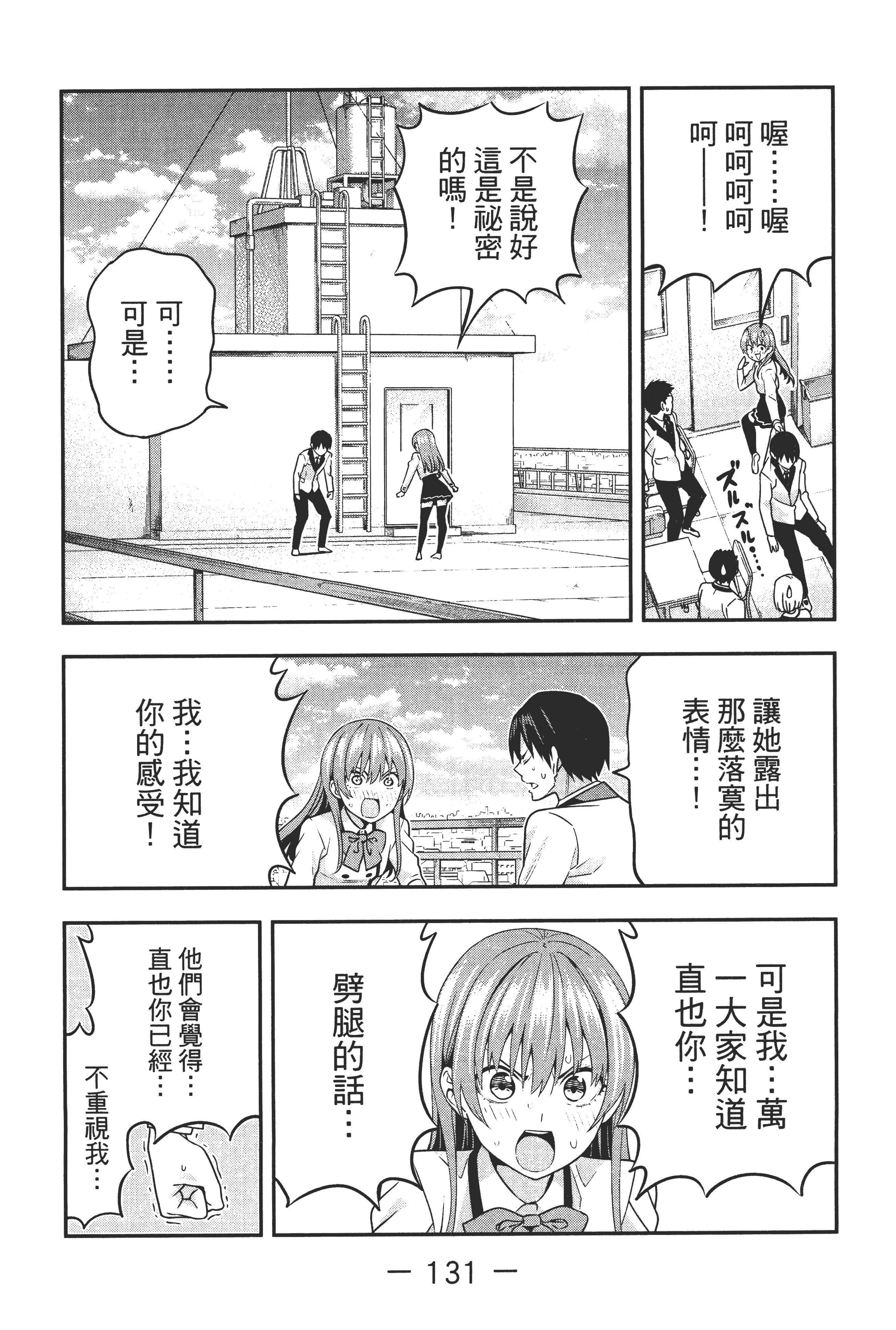 Page 137