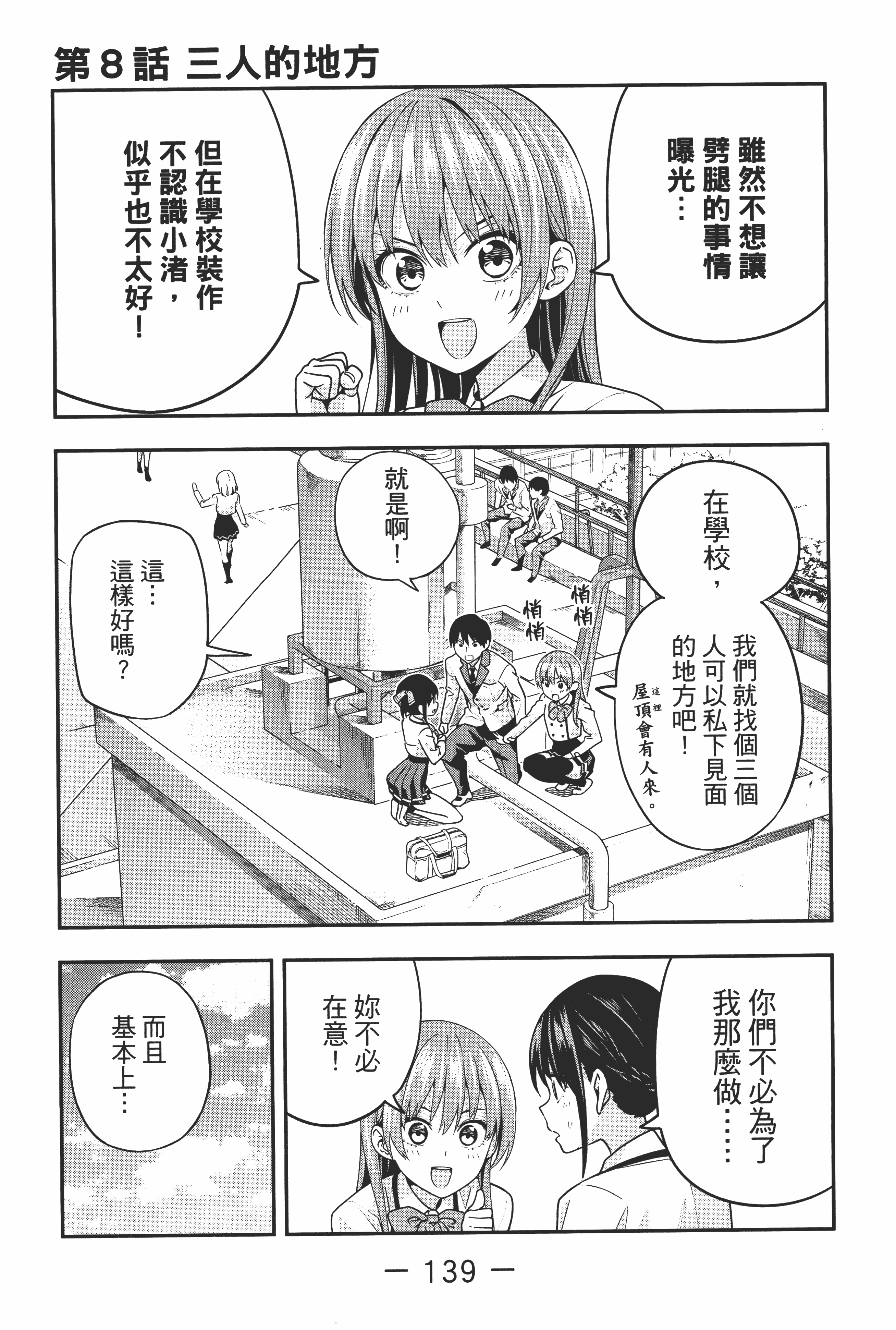 Page 145