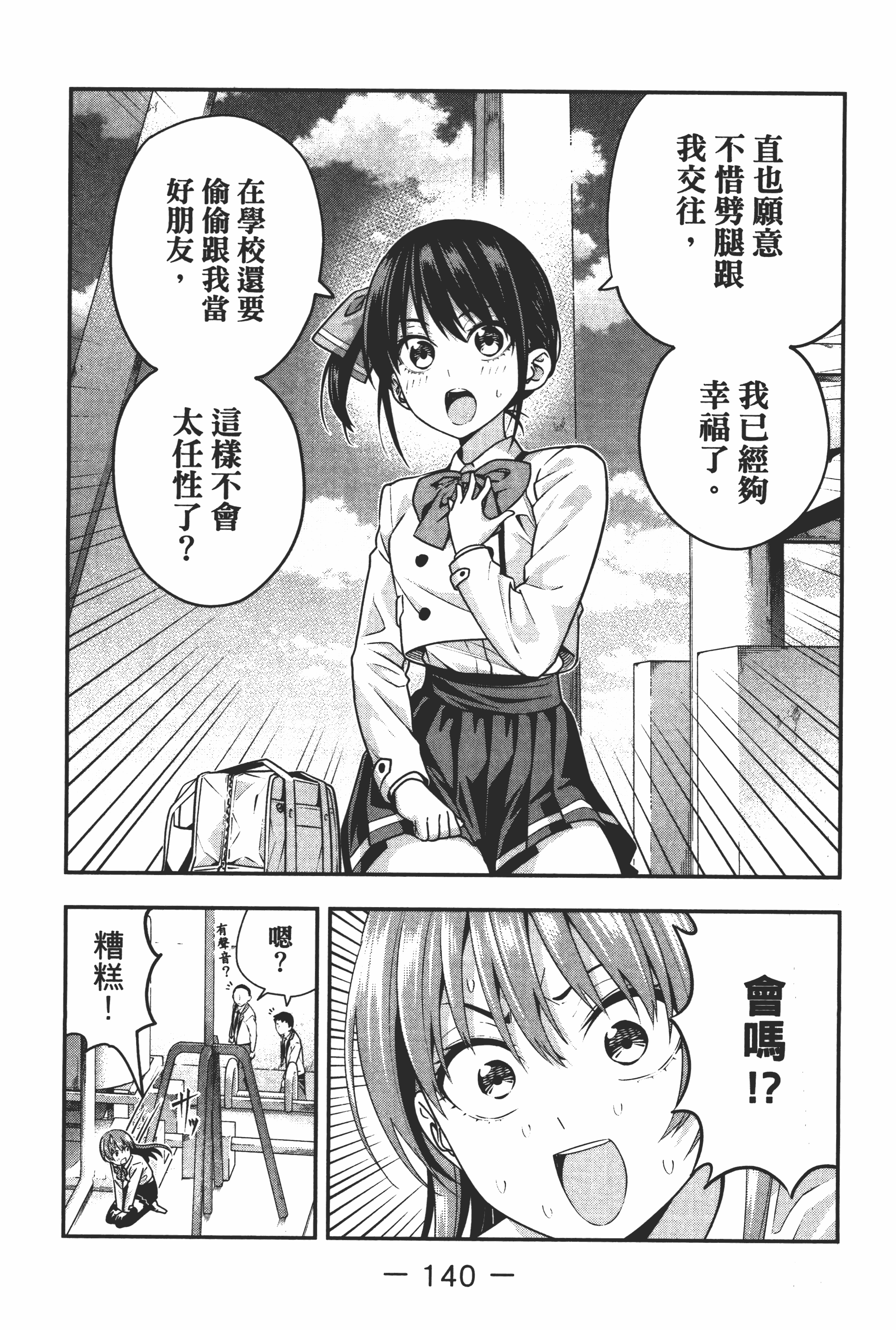 Page 146