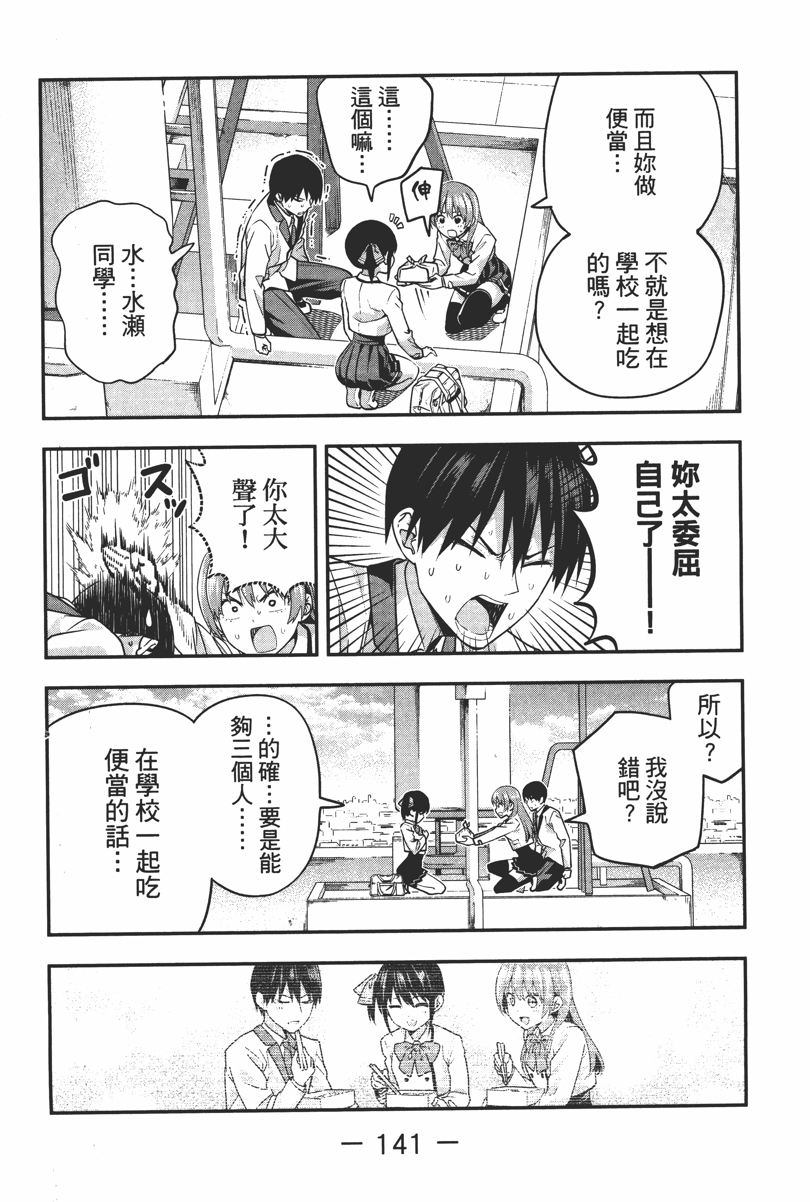 Page 147