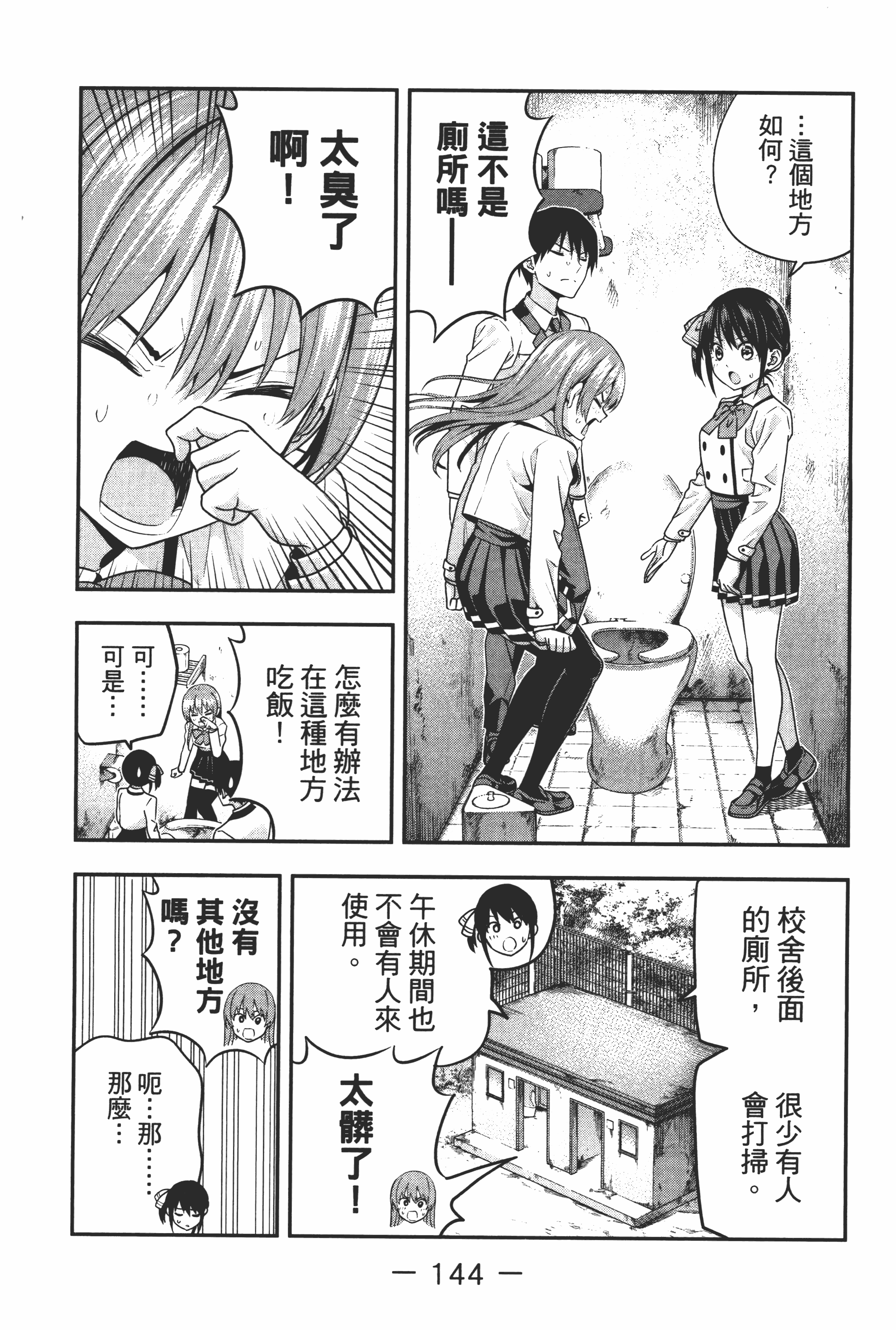 Page 150