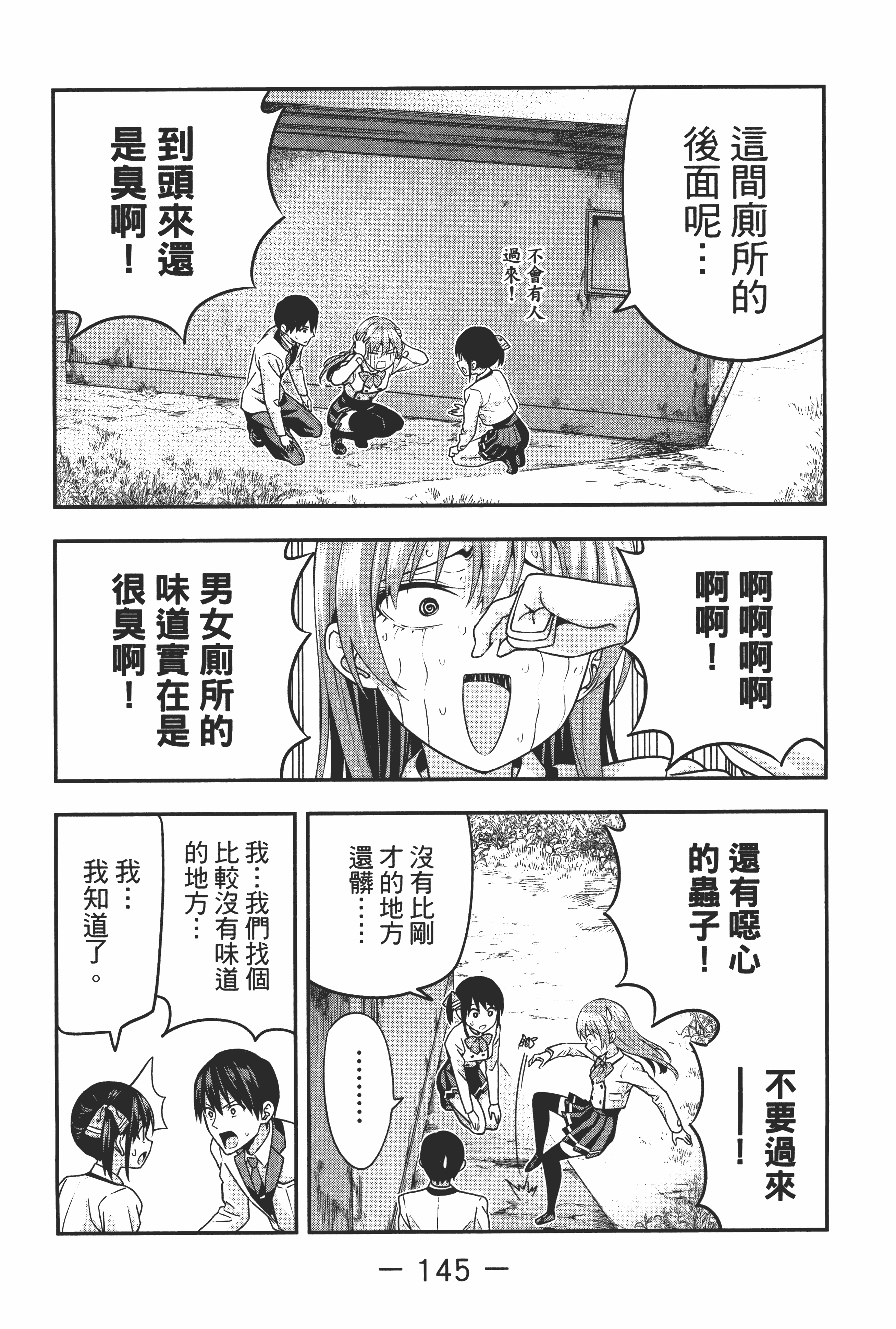 Page 151