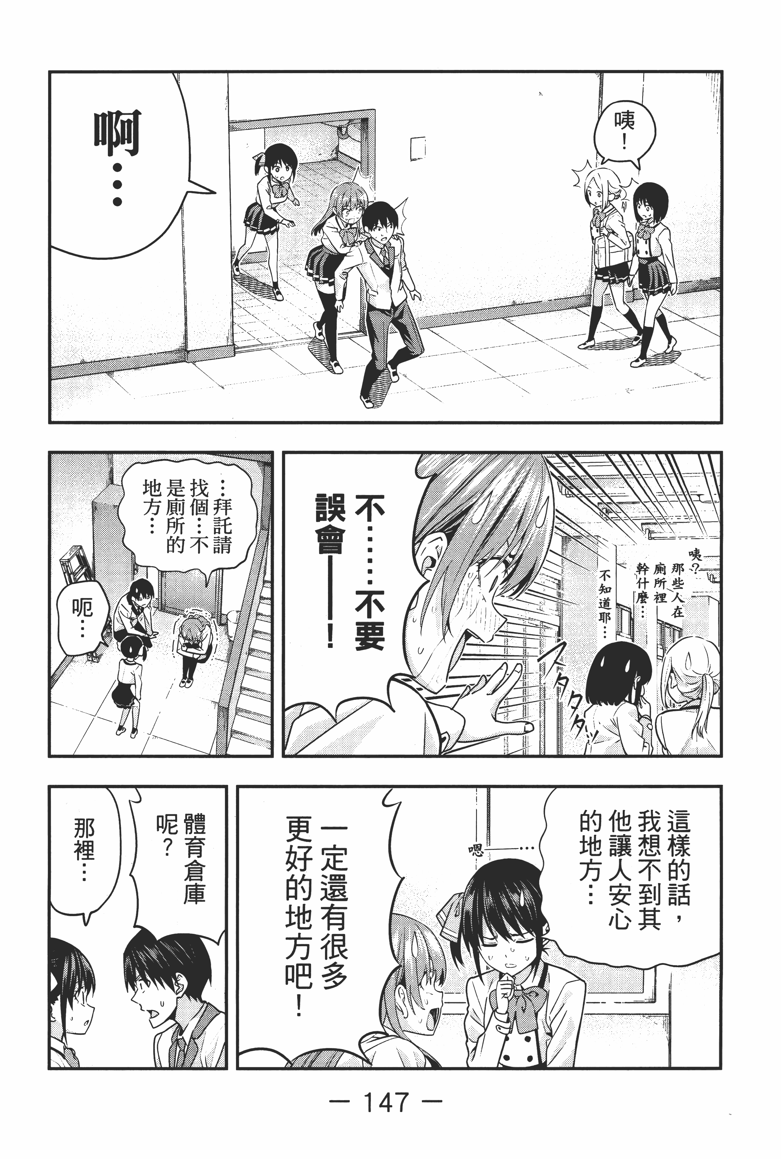 Page 153