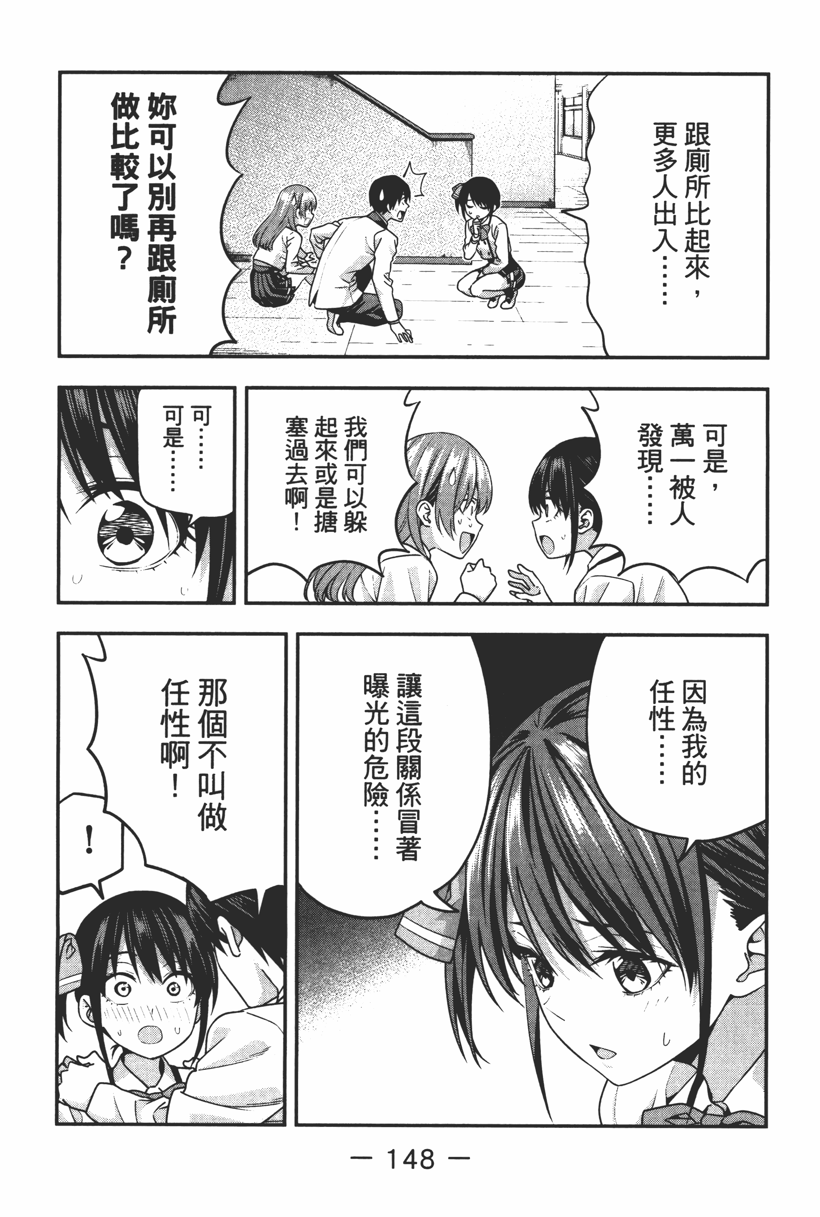 Page 154