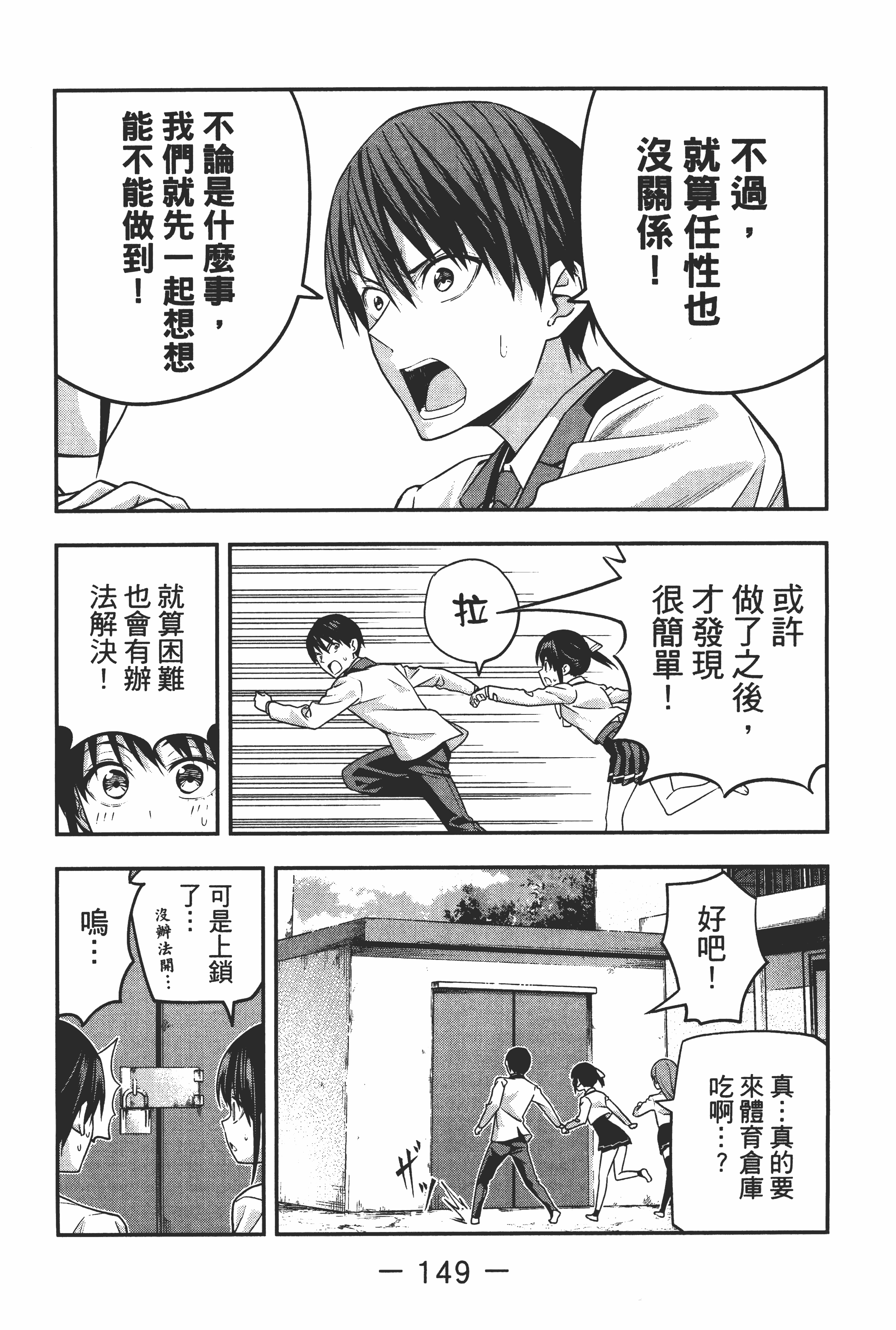 Page 155
