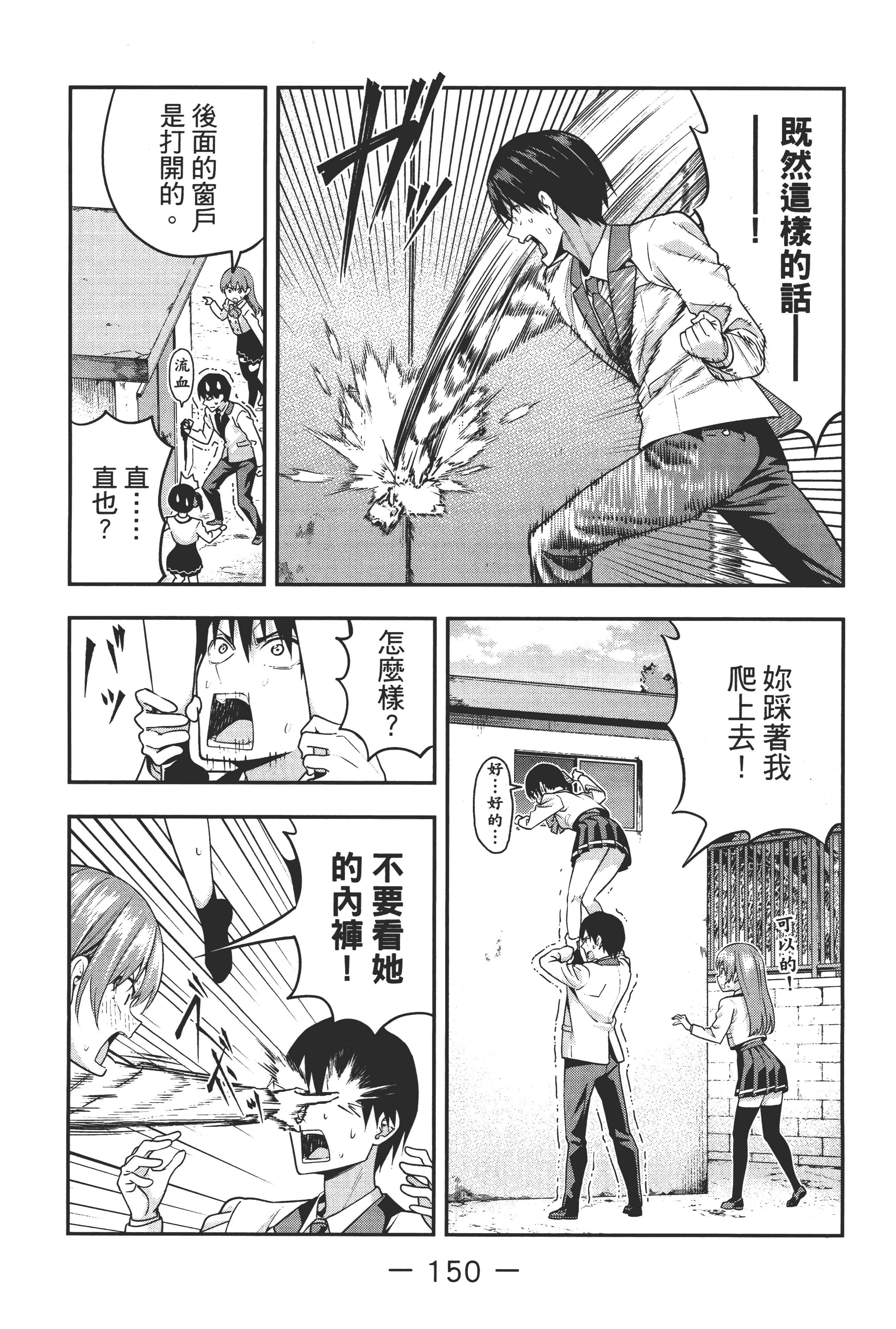 Page 156