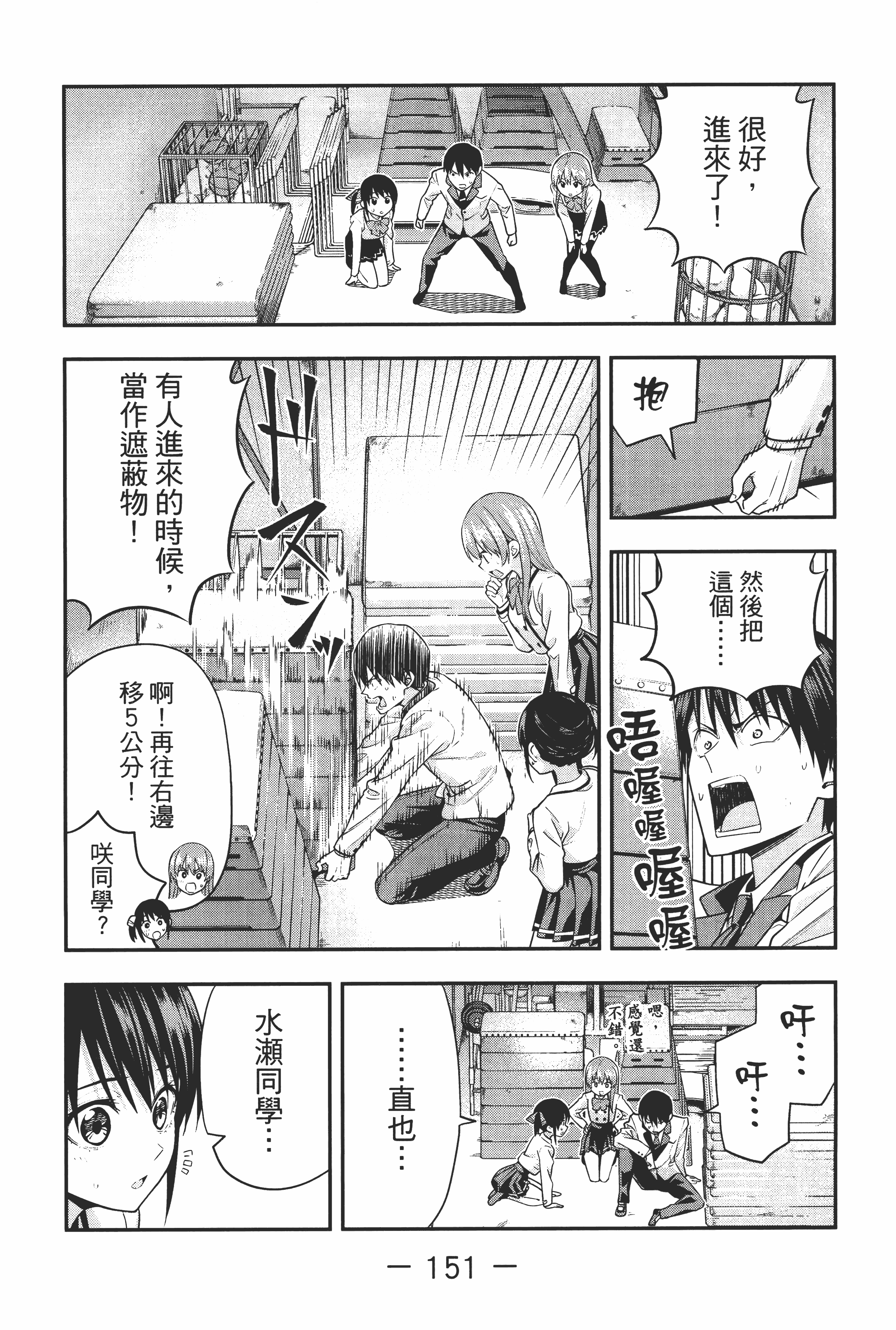 Page 157