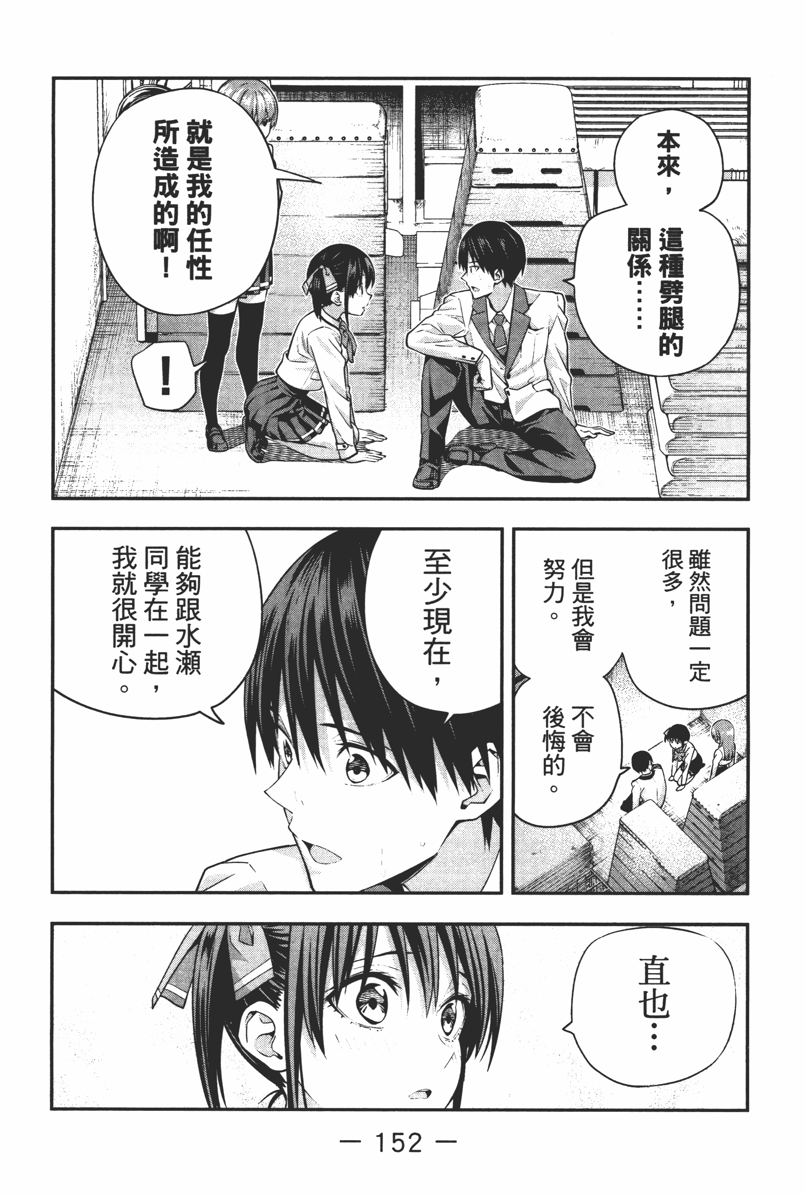 Page 158