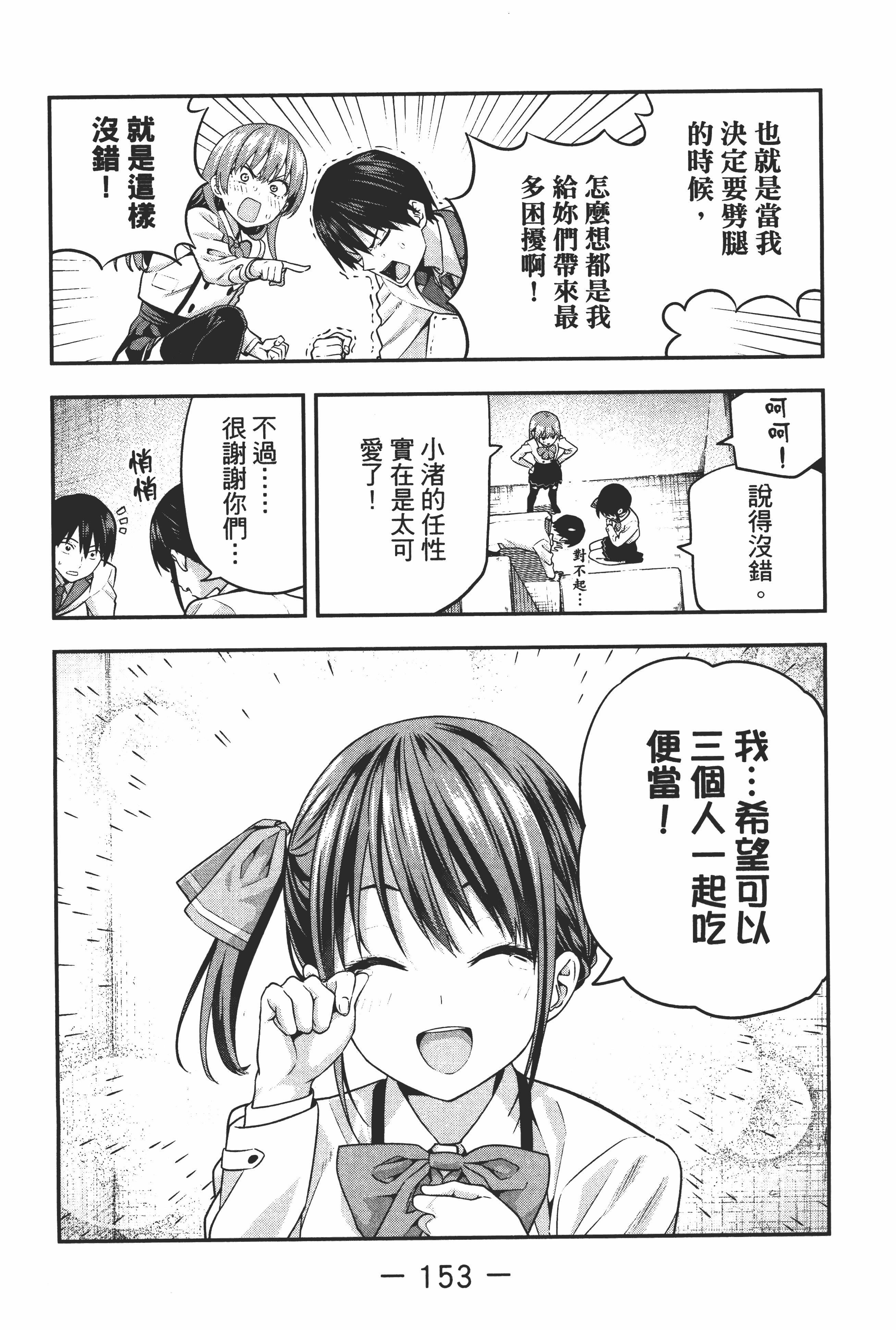 Page 159