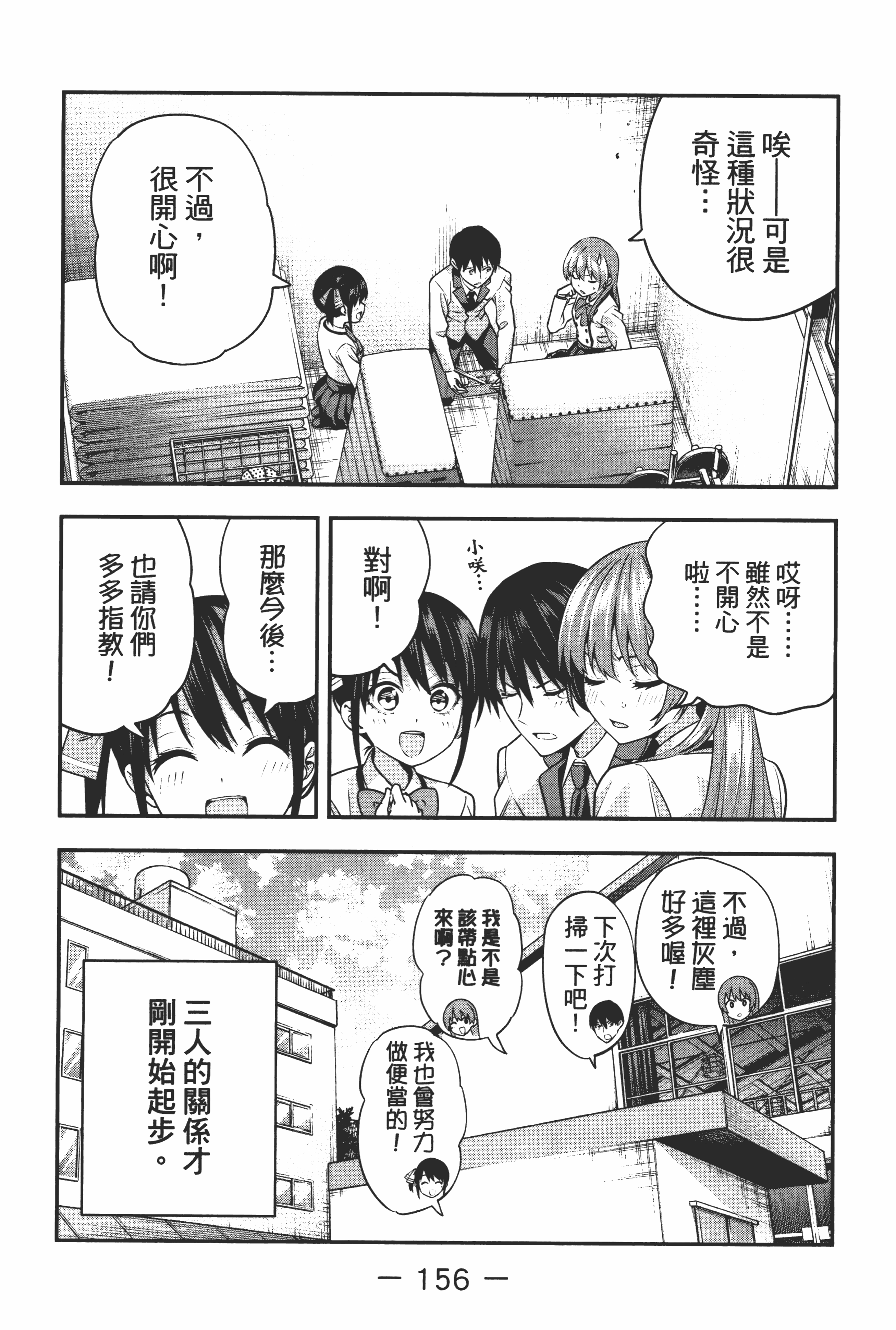 Page 162