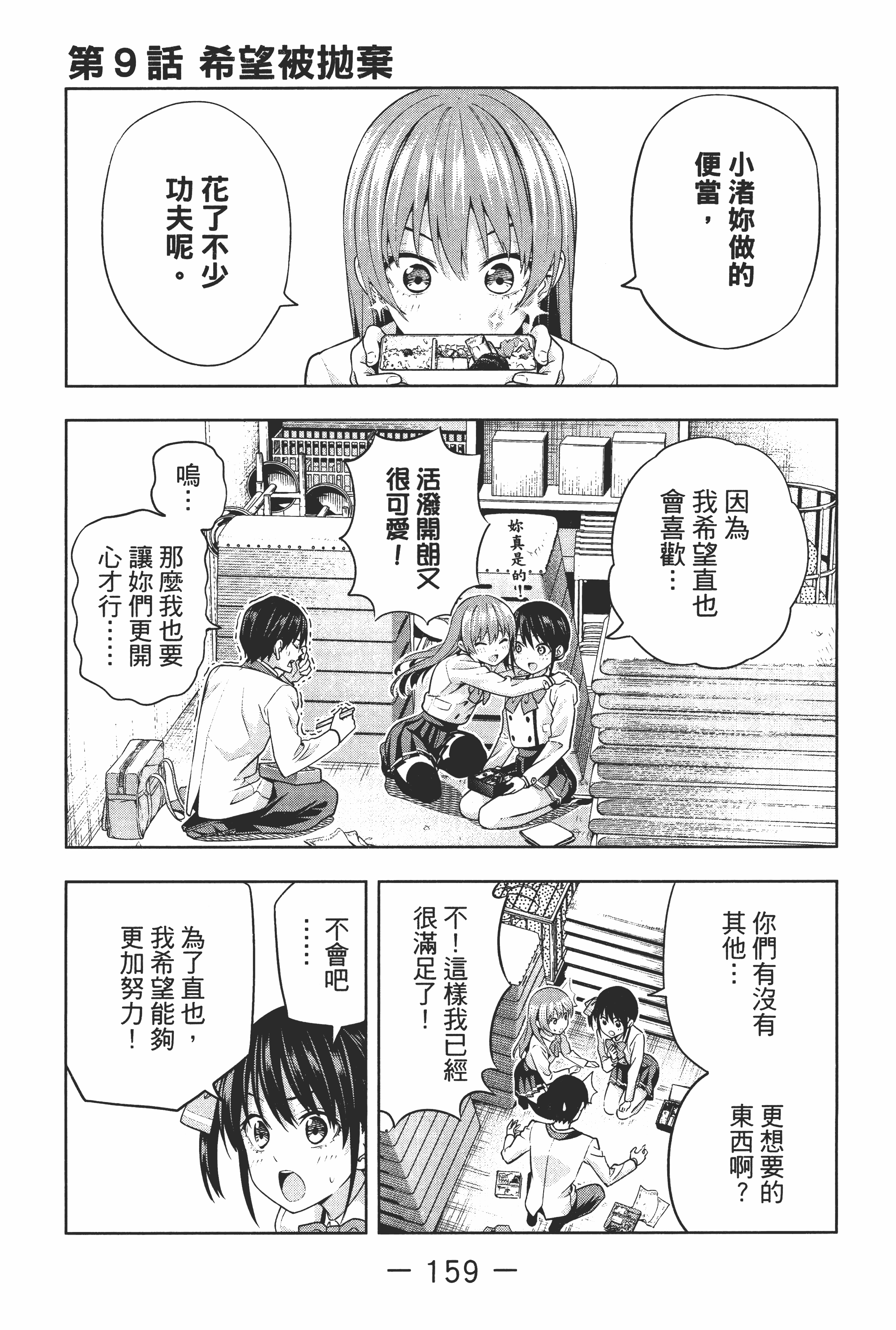 Page 165