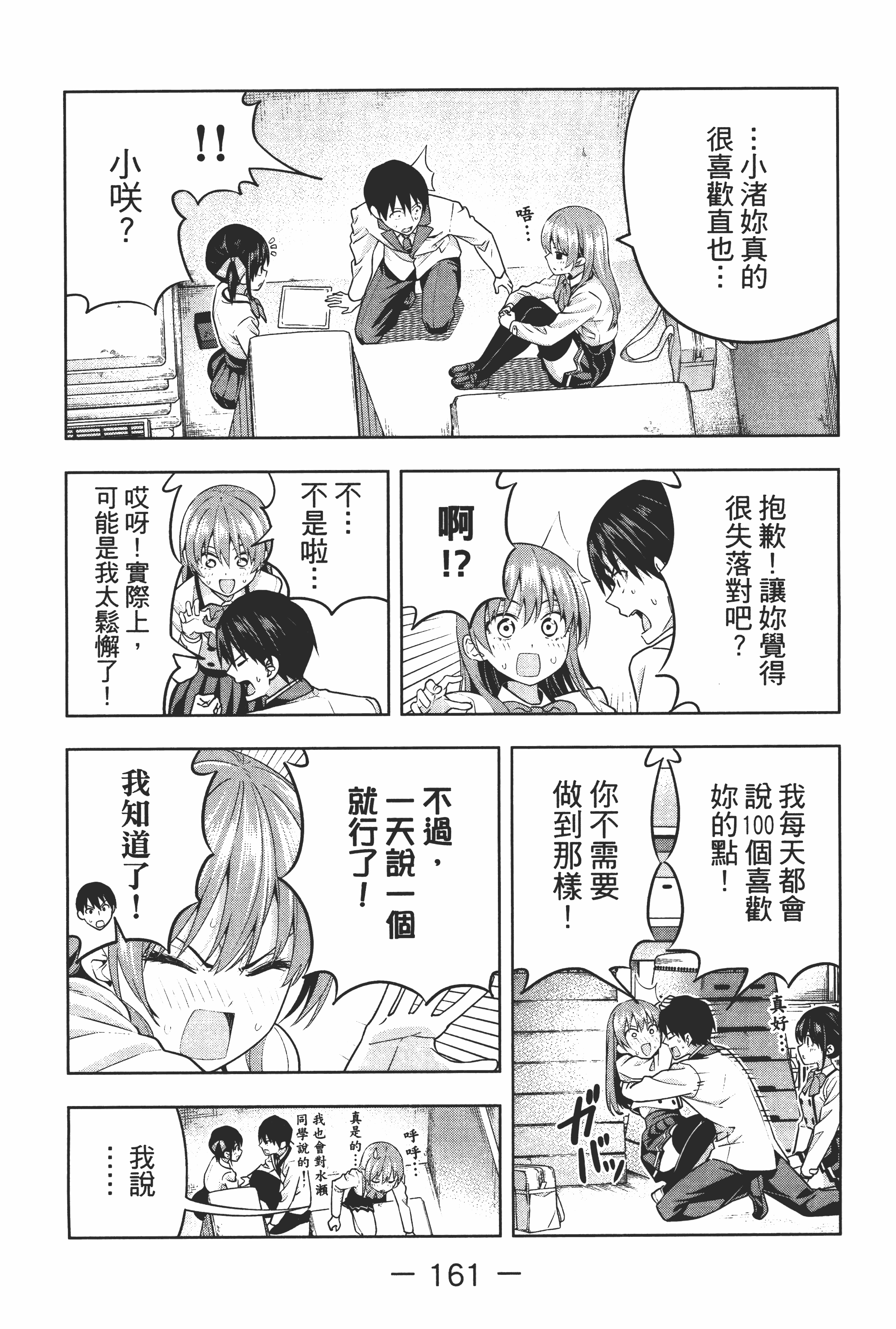 Page 167