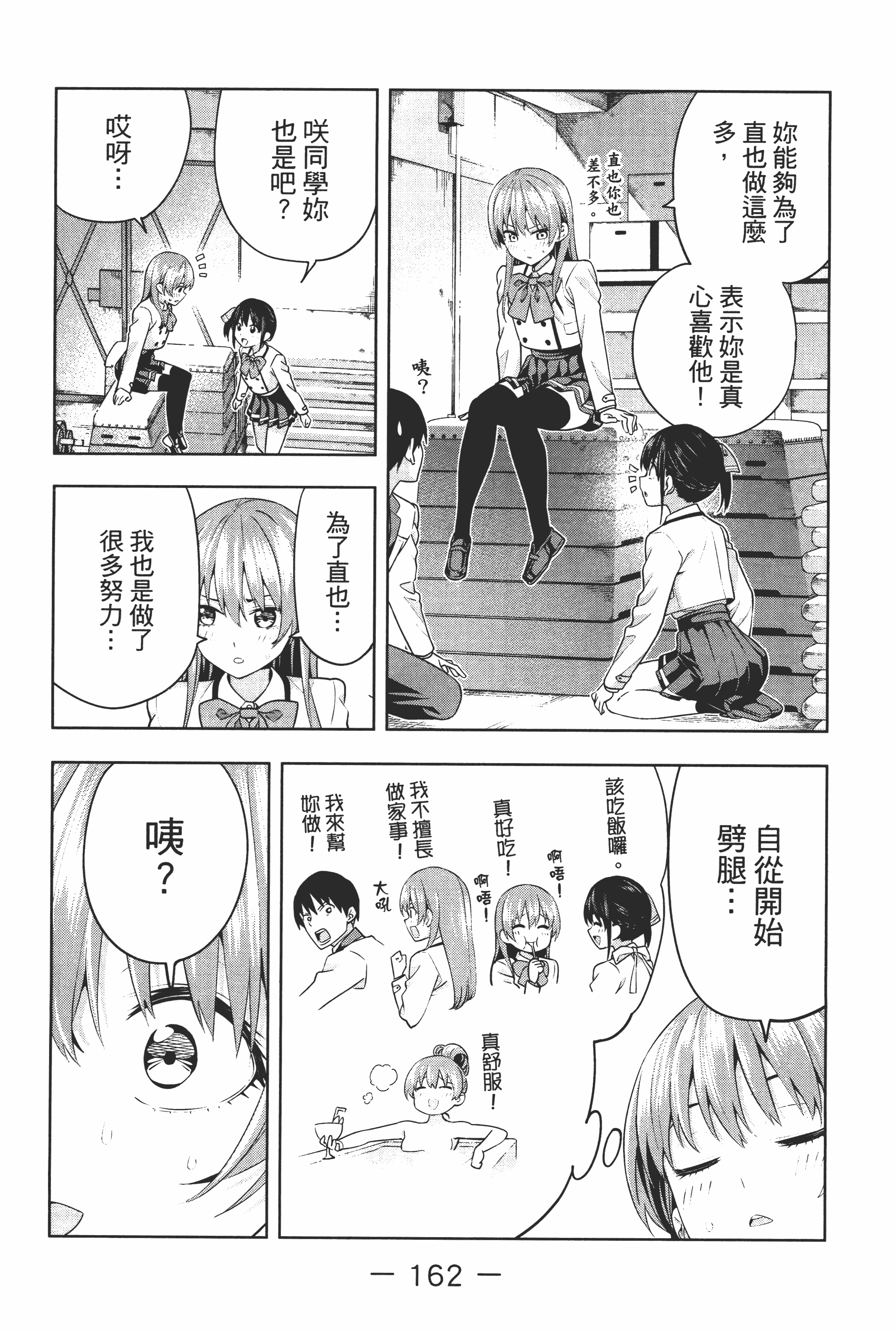 Page 168