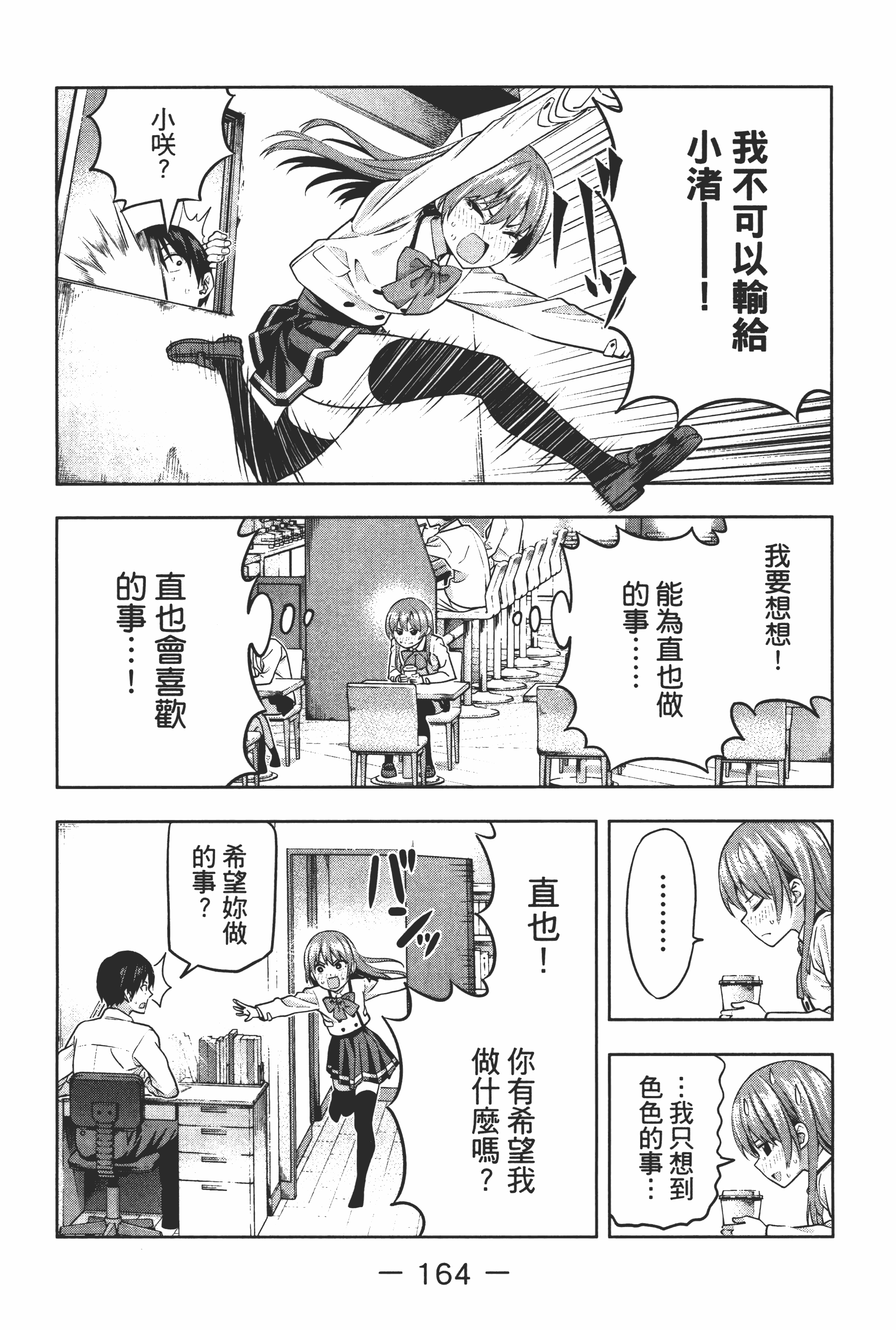 Page 170