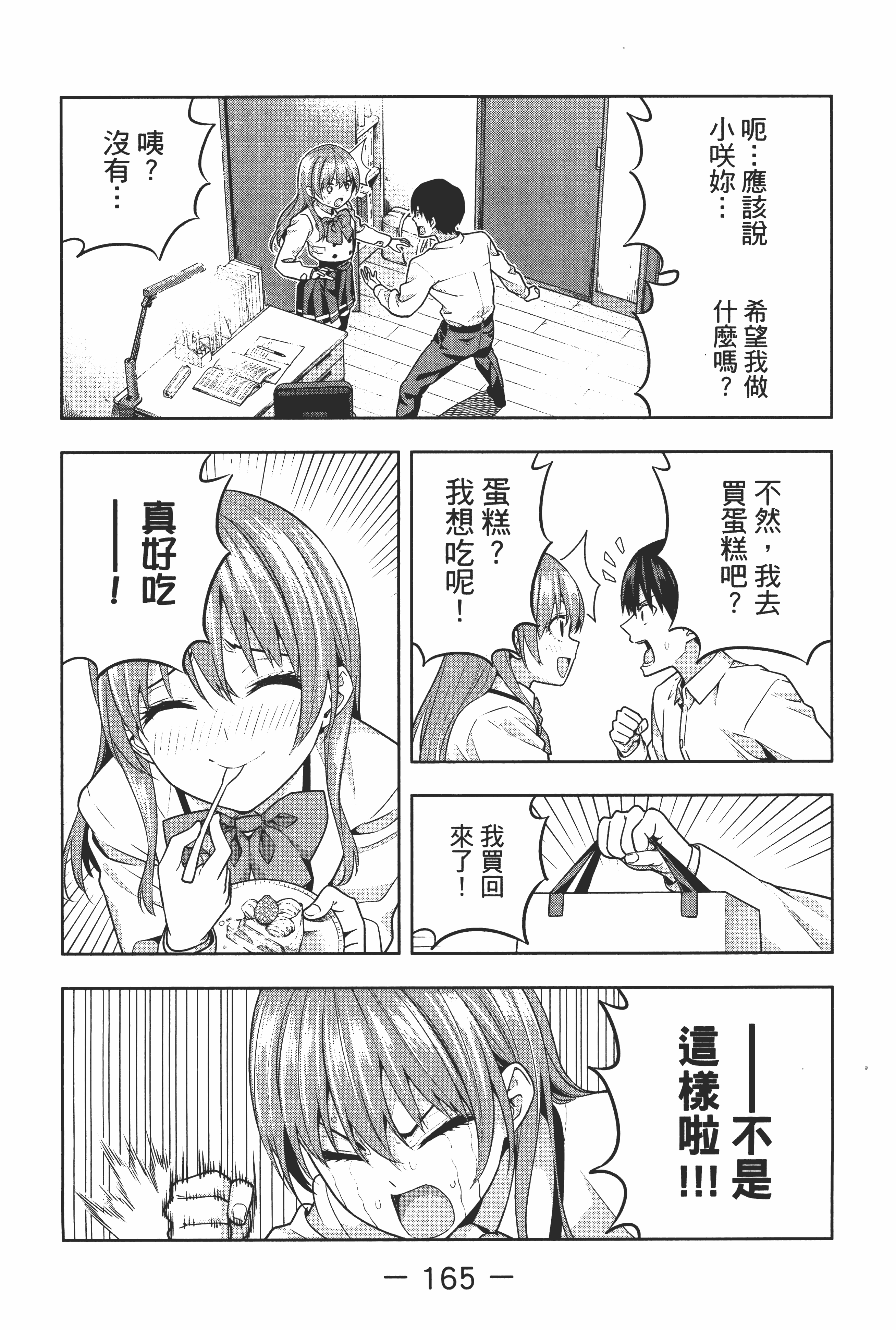 Page 171
