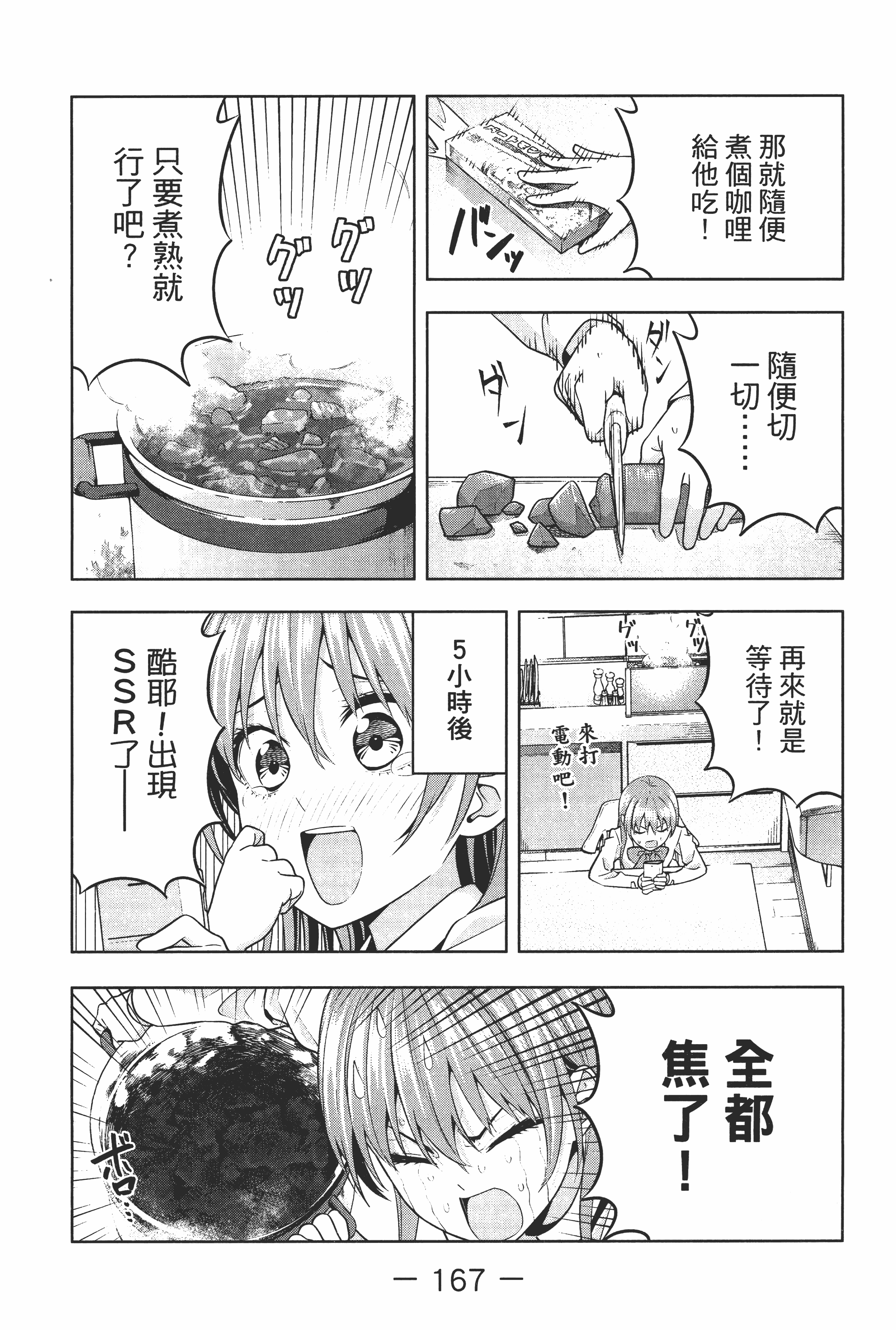 Page 173