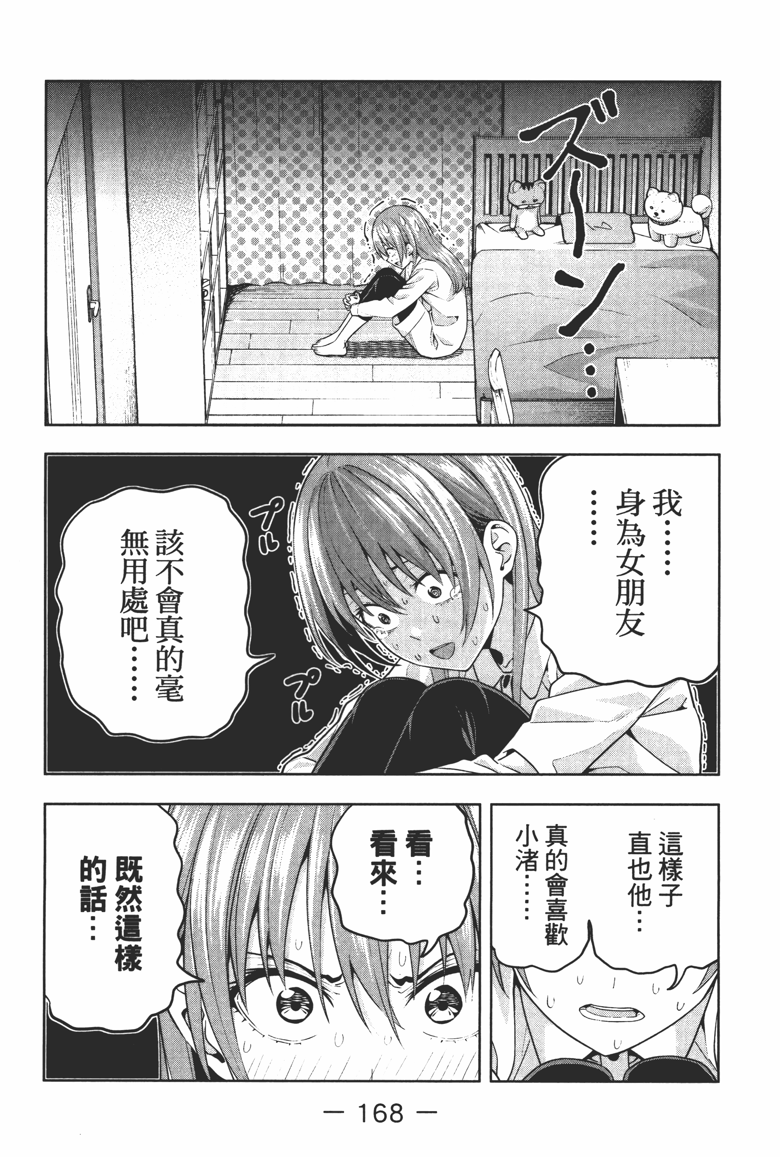 Page 174