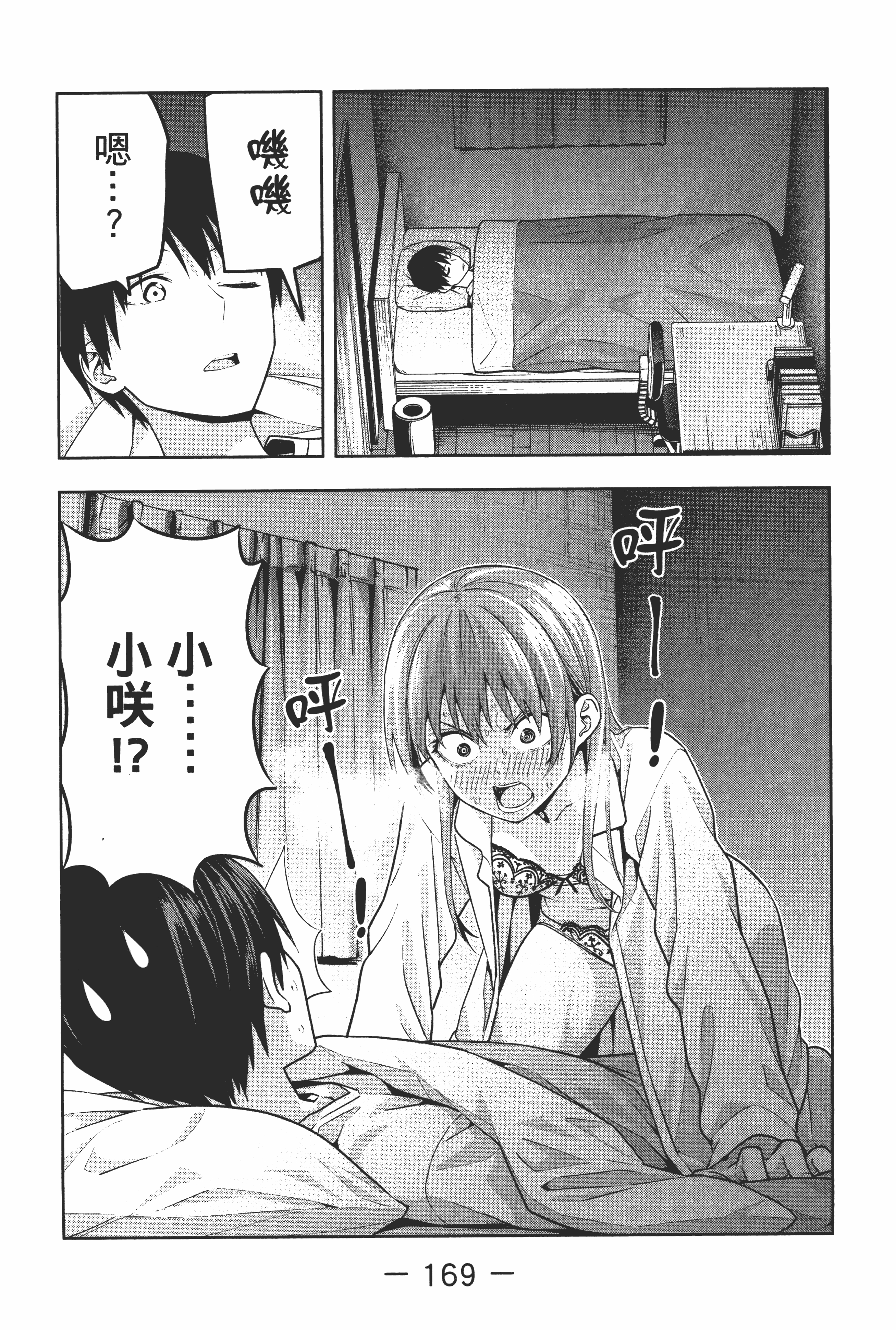 Page 175